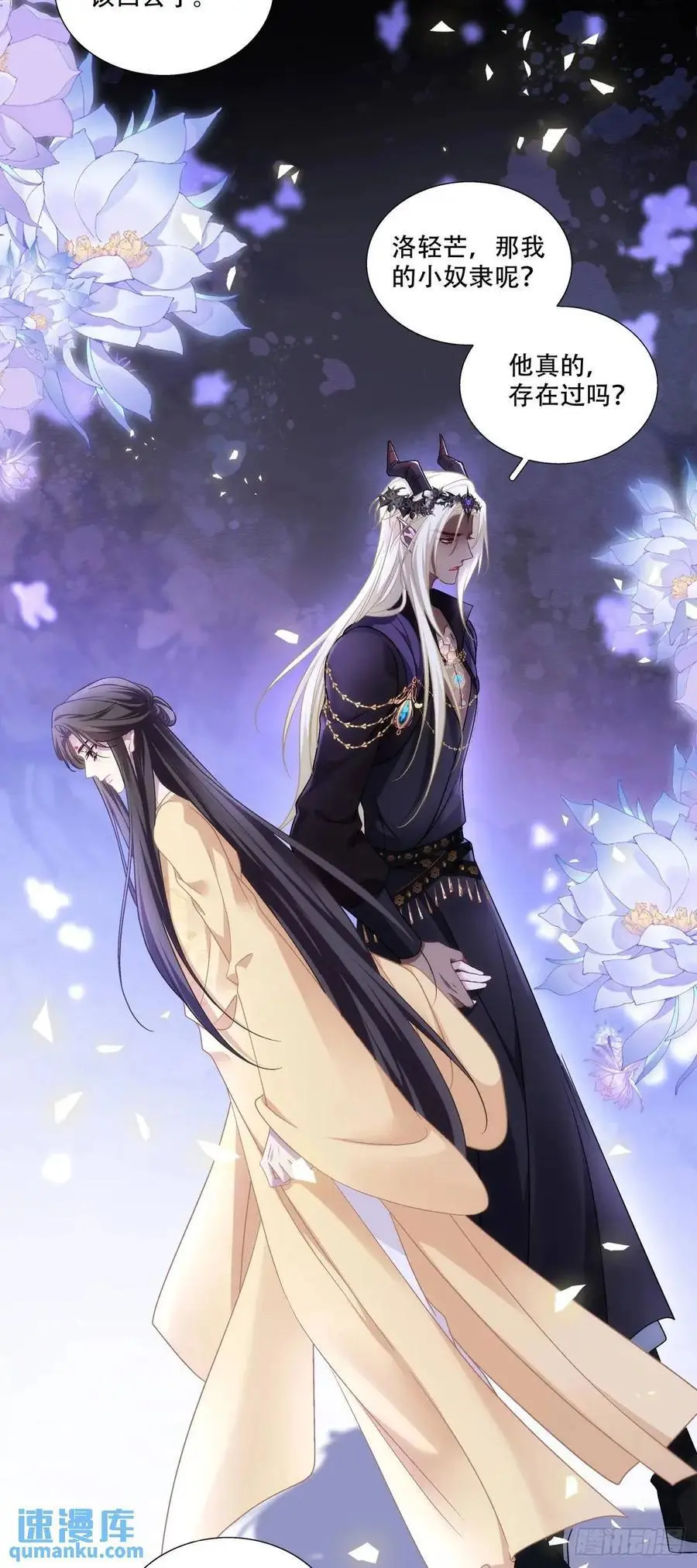 小芒果掉马！19