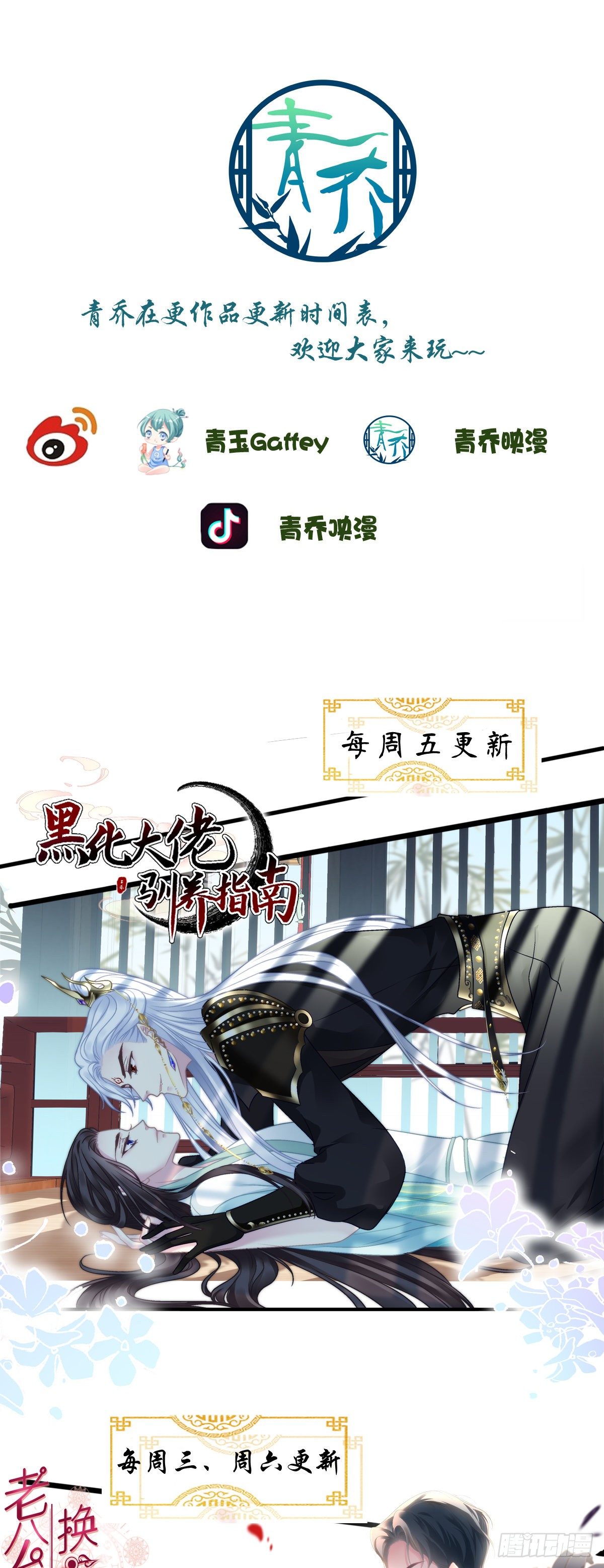 羊入虎口！47