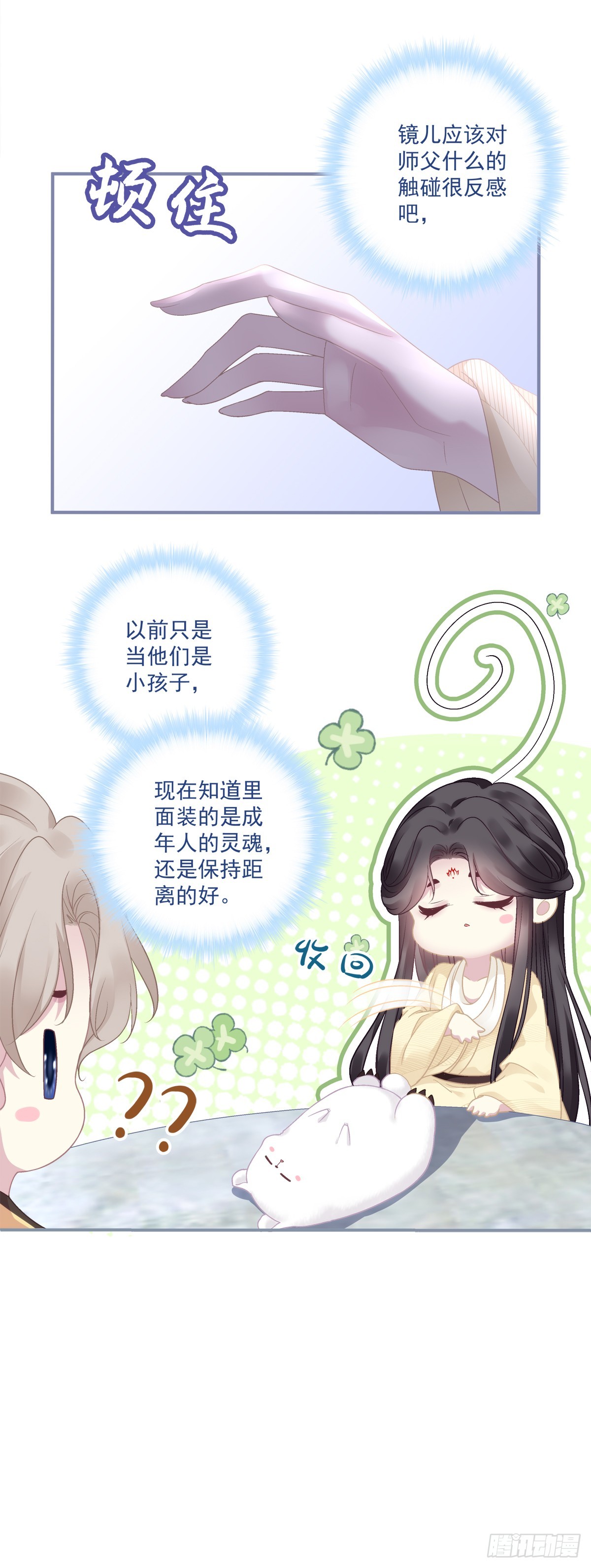 想要师父举高高！13