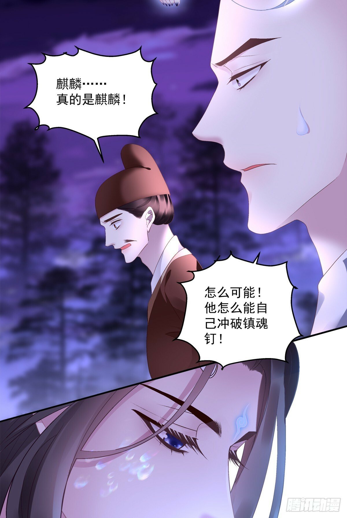 麒麟化形！24