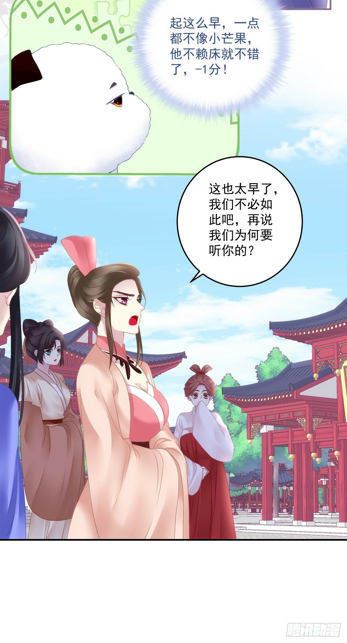 掉马！5