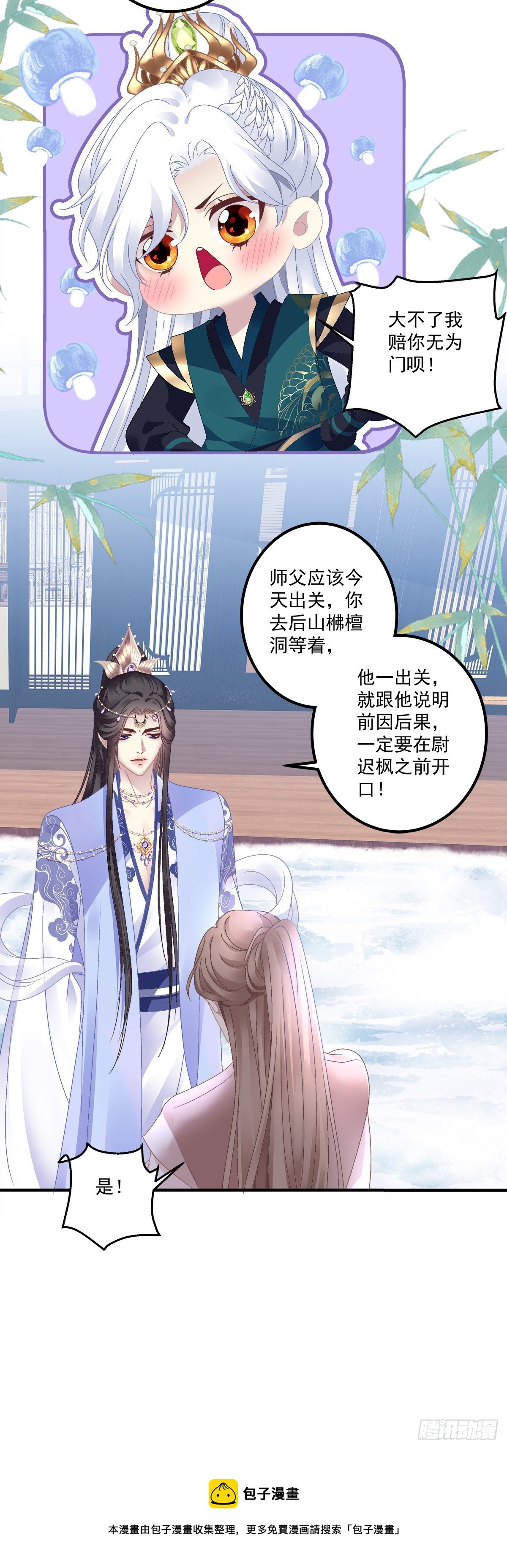 我听到有人说我死了？！16