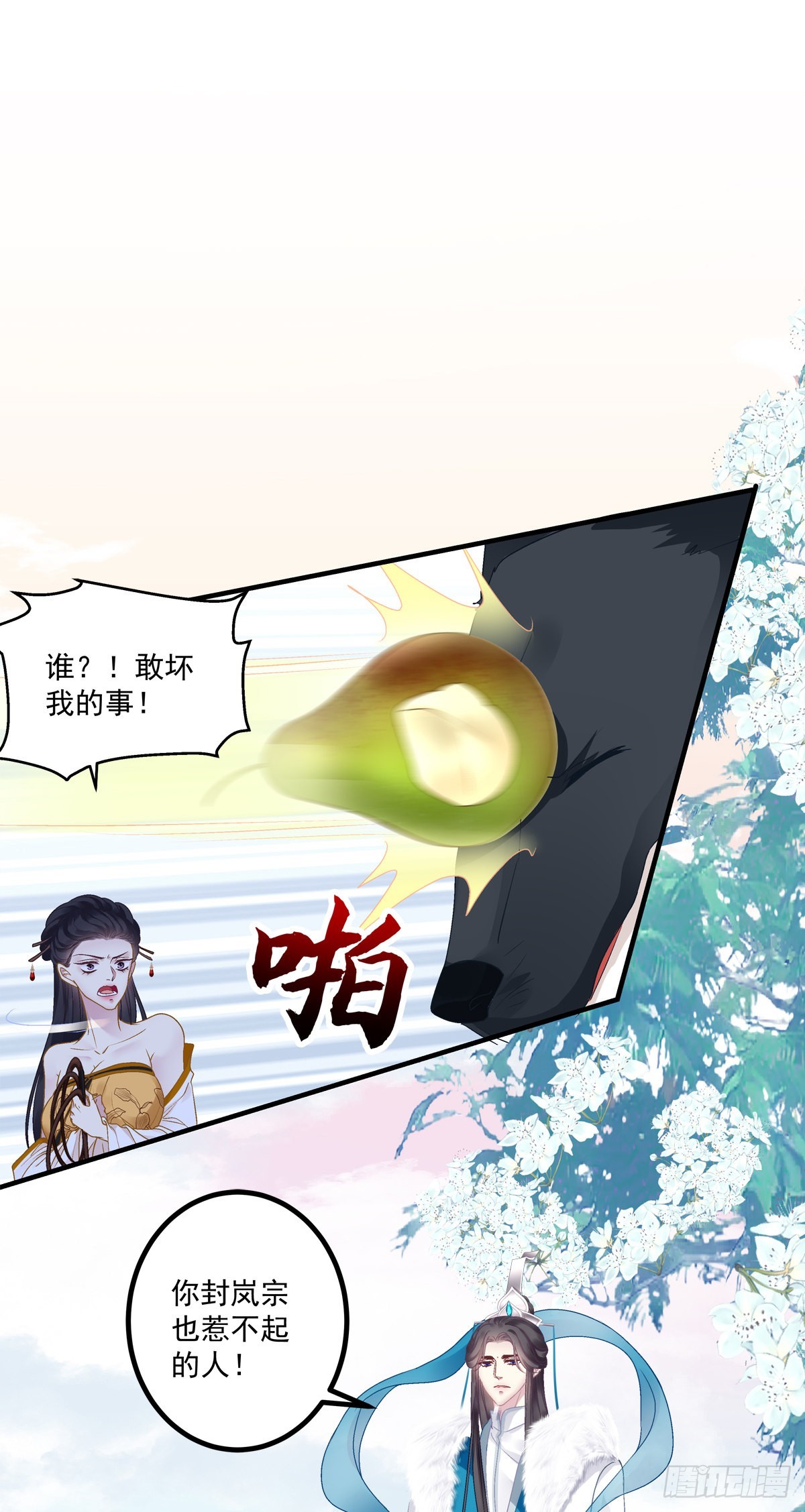 是谁收拾了谁？5