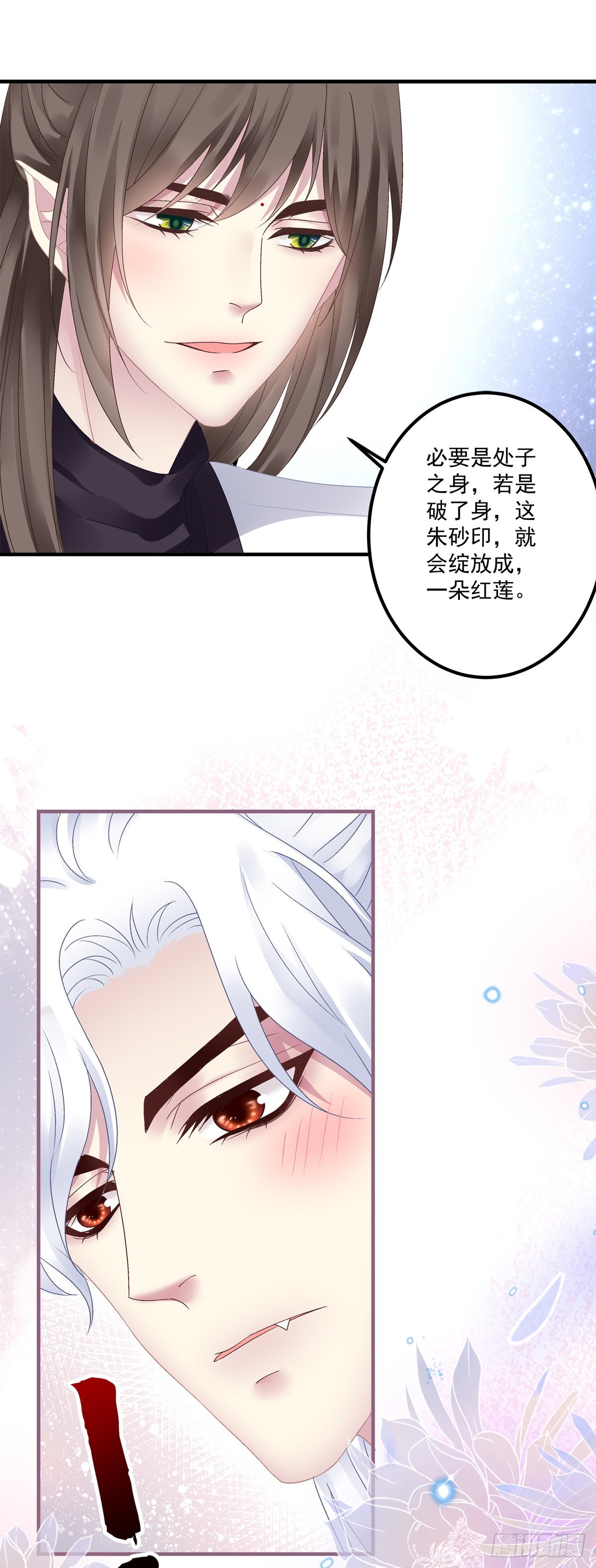 解除魂契！31