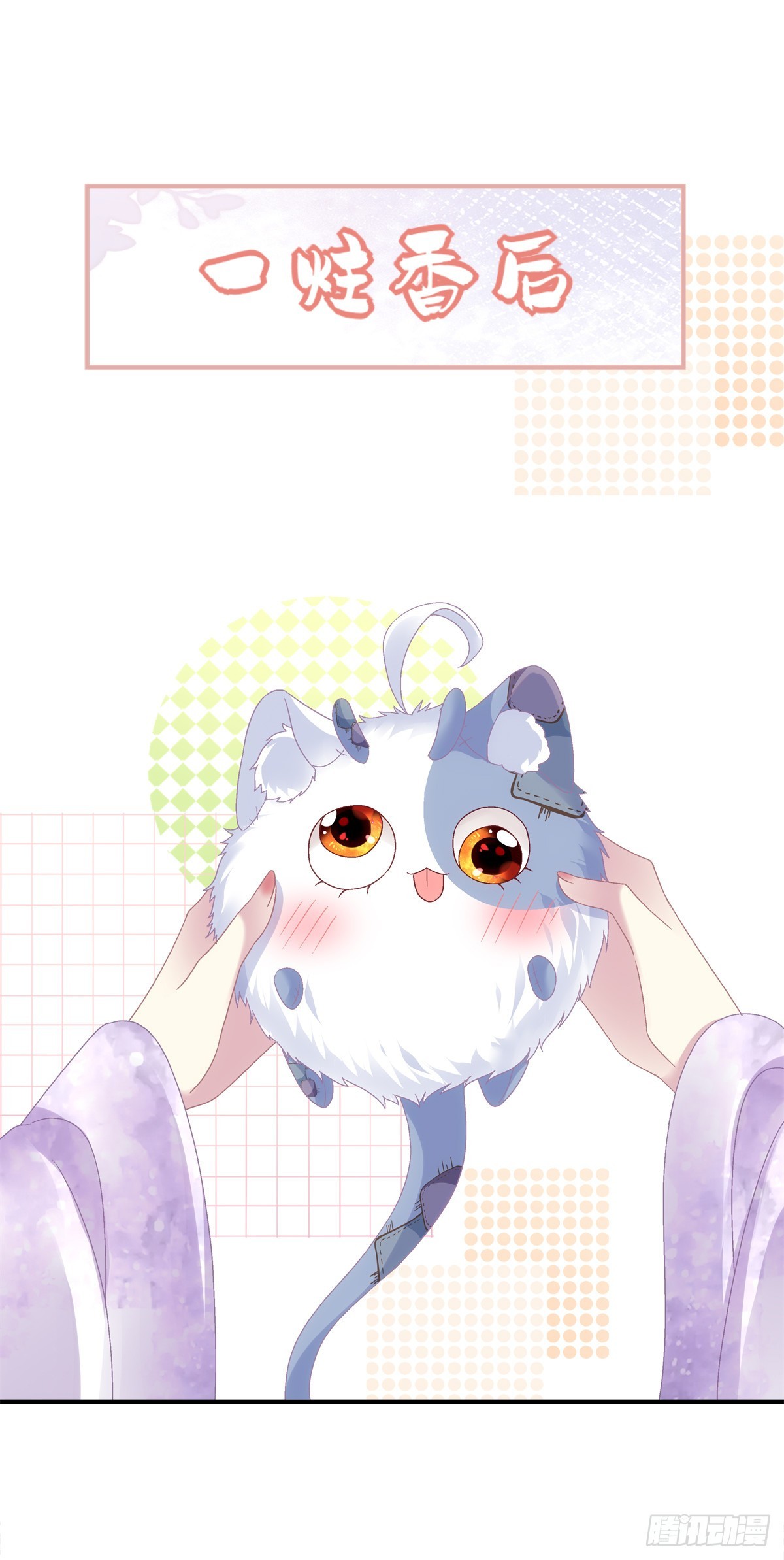 相公带你出去玩~！8