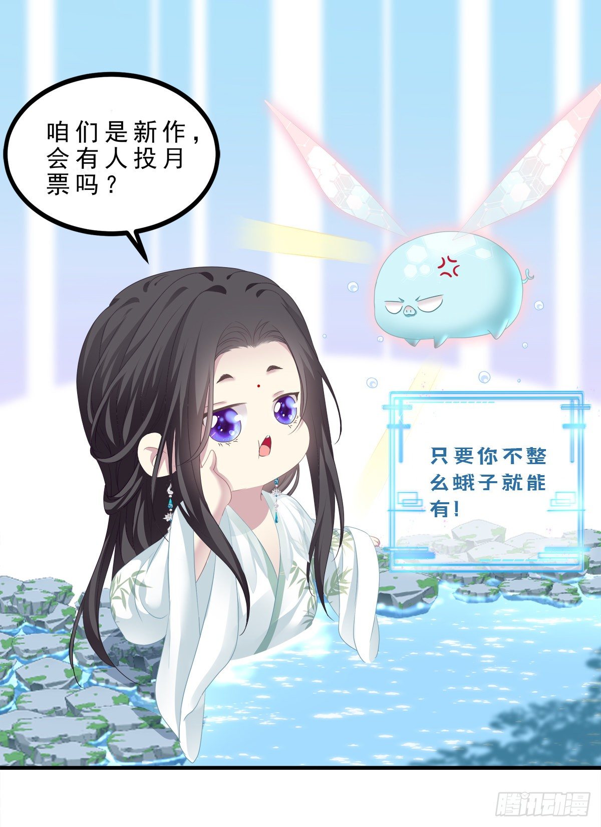 诱捕未婚夫！73
