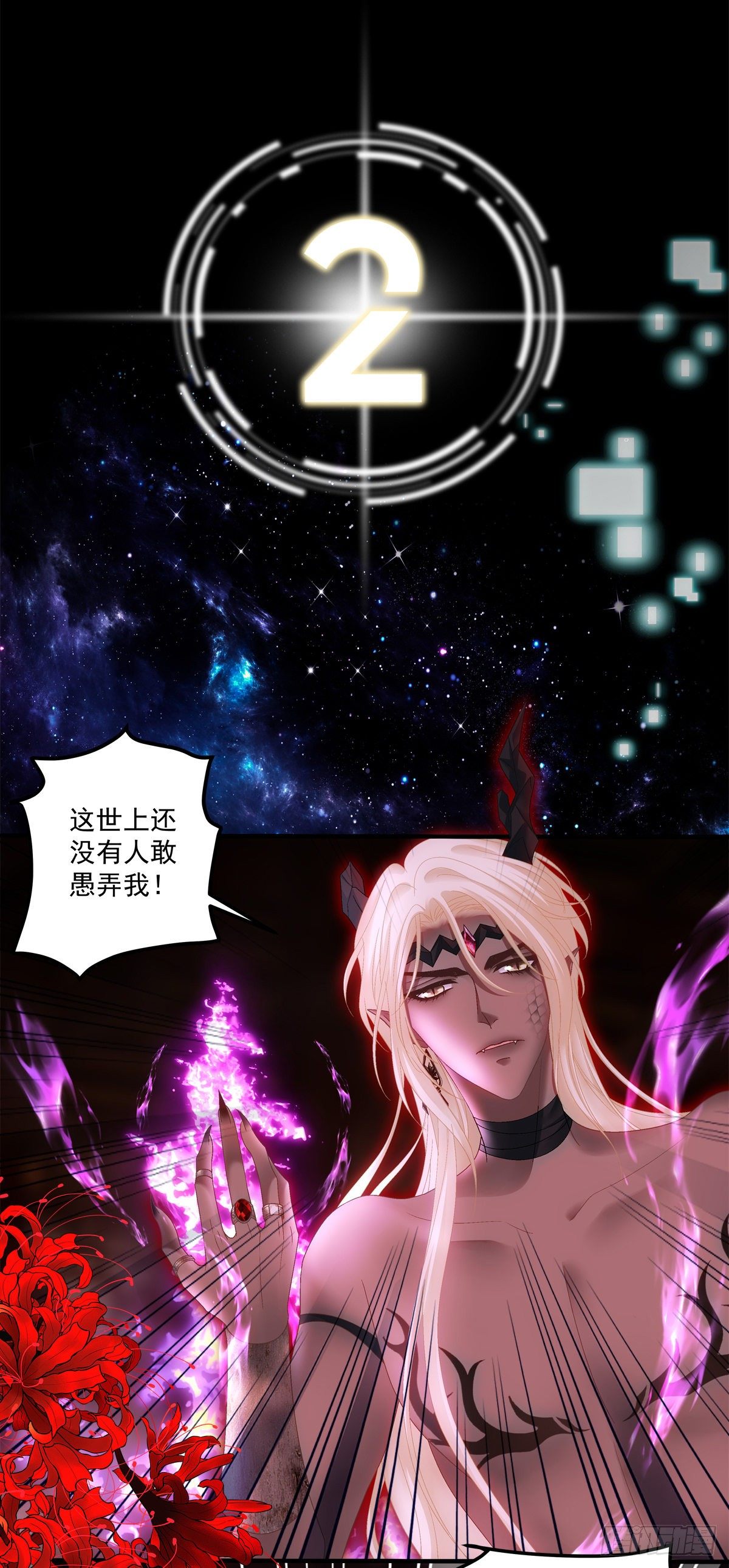 羊入虎口！17
