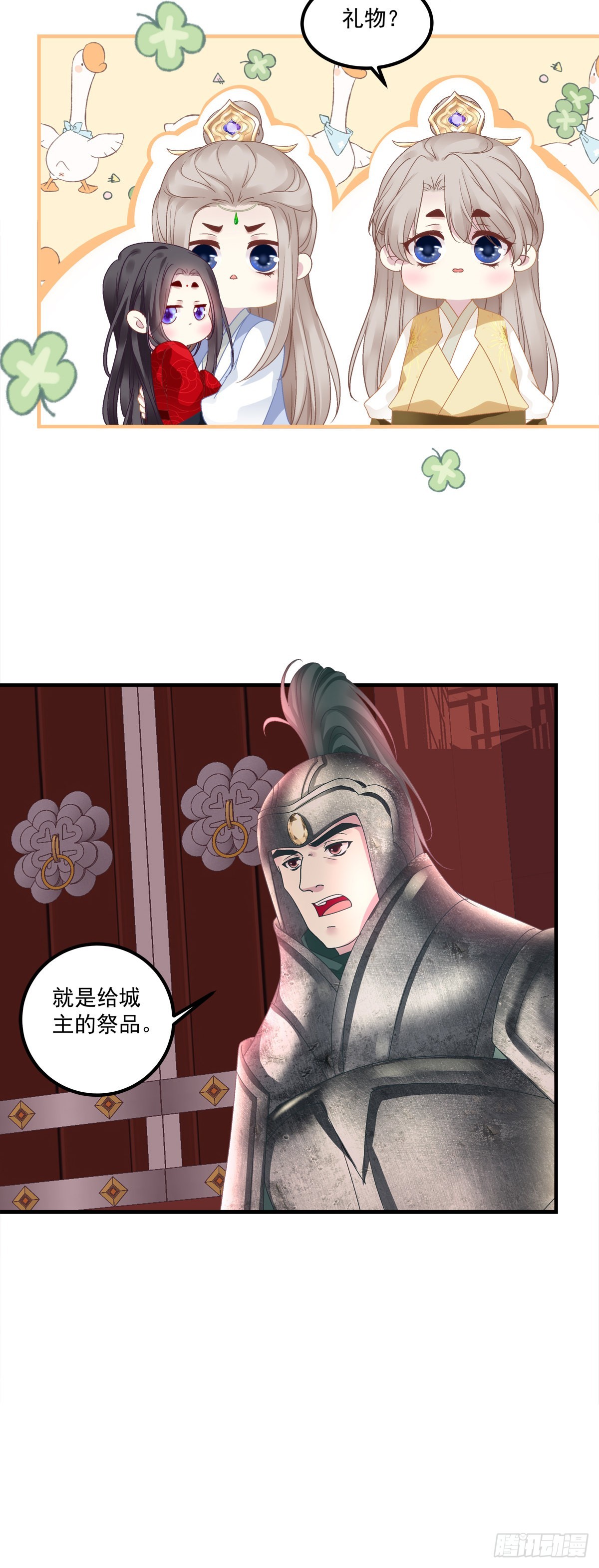 师父的前世今生！18