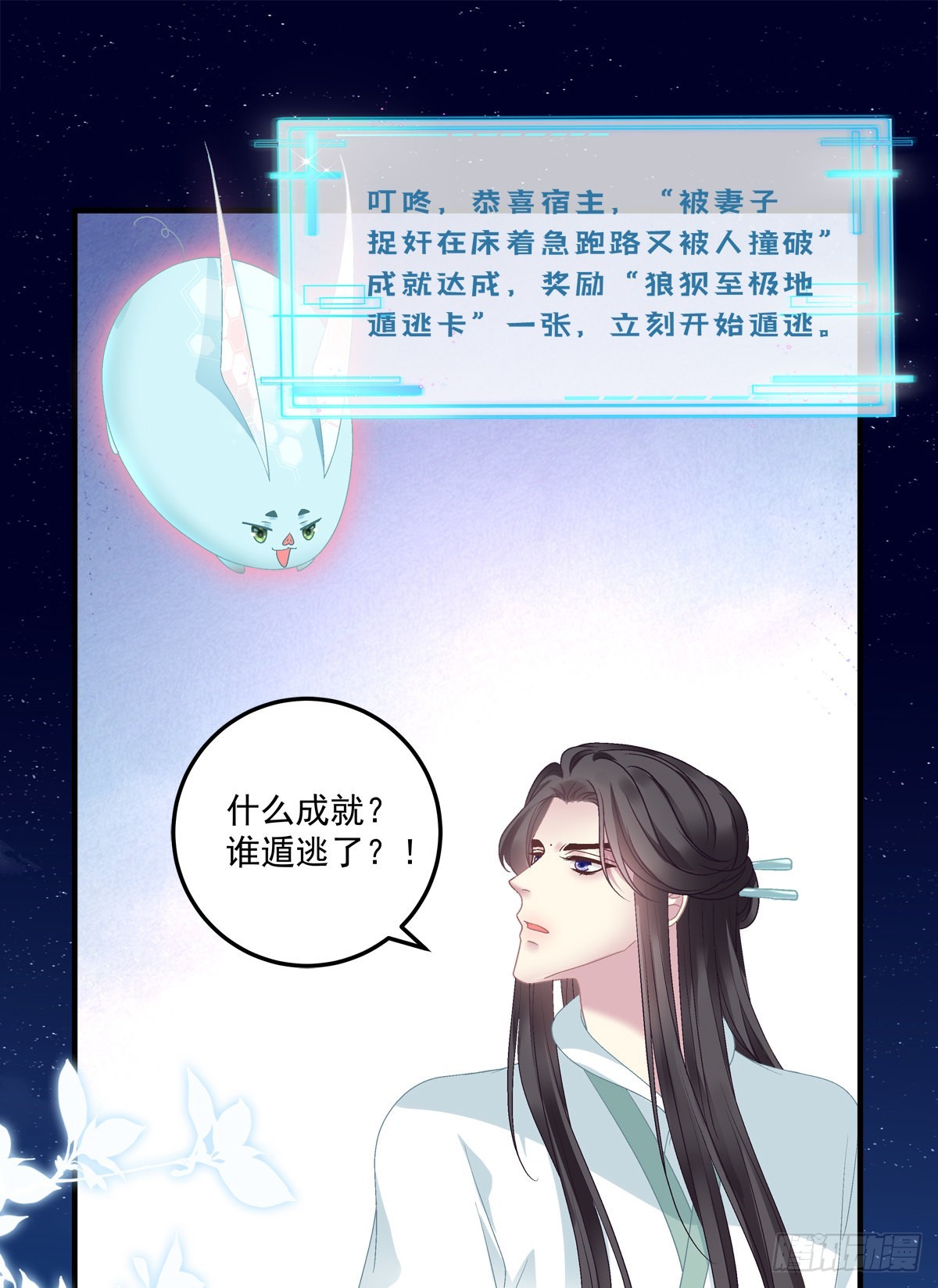 海王的自我修养！19