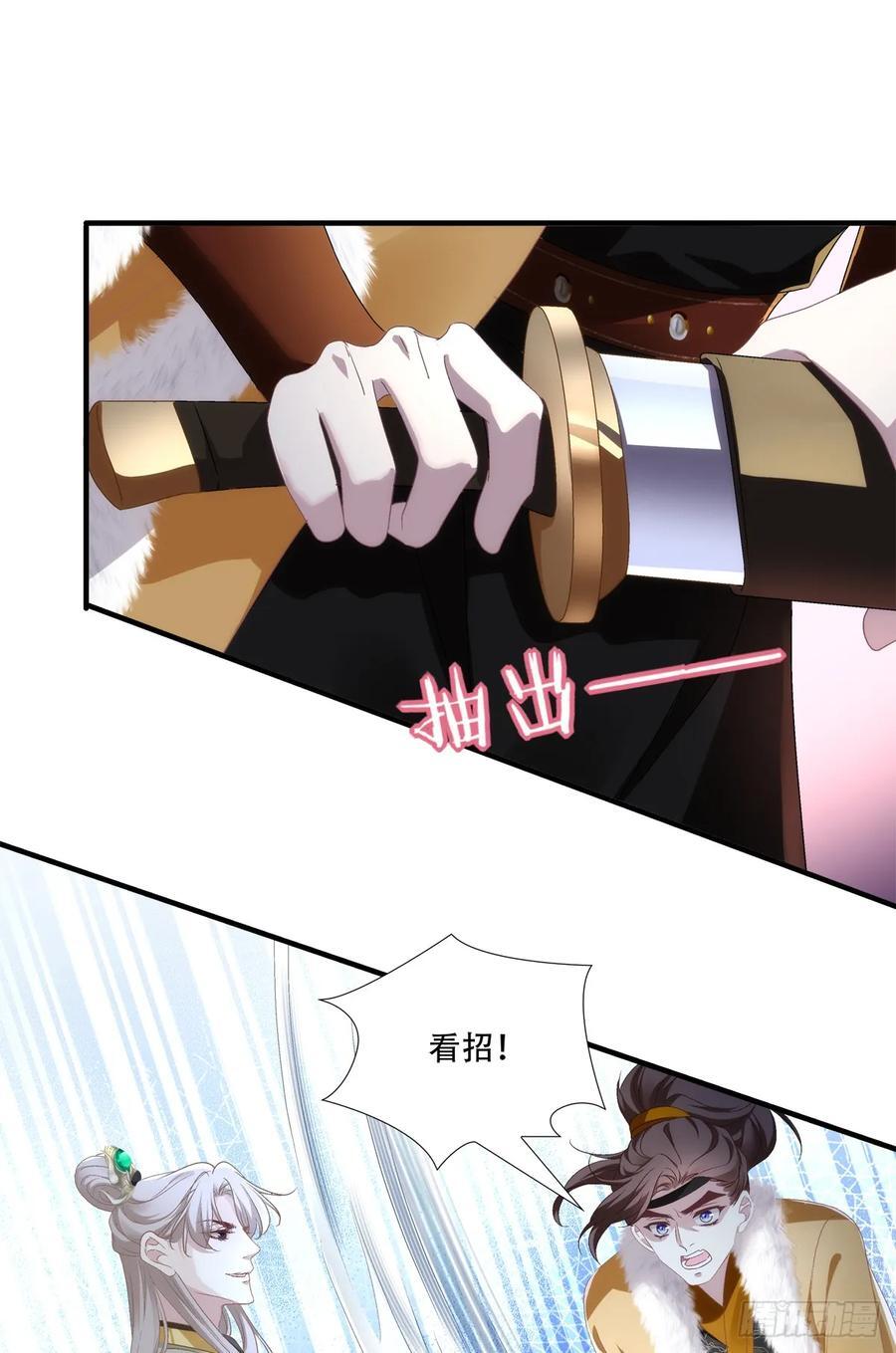 少君殿下到！31