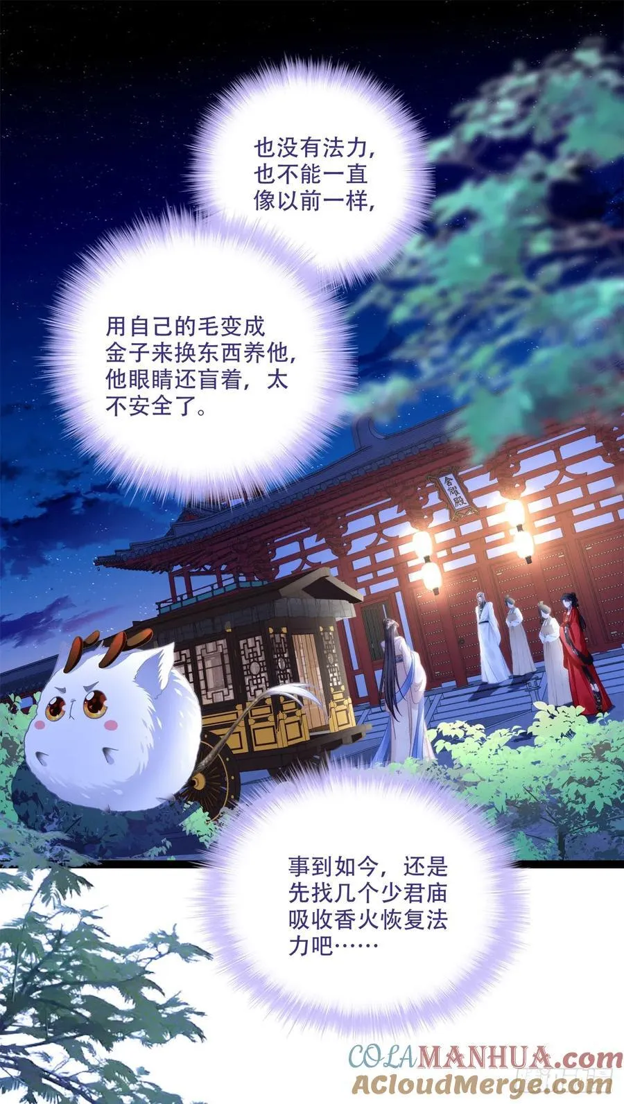 午夜谁和谁的约会？！27