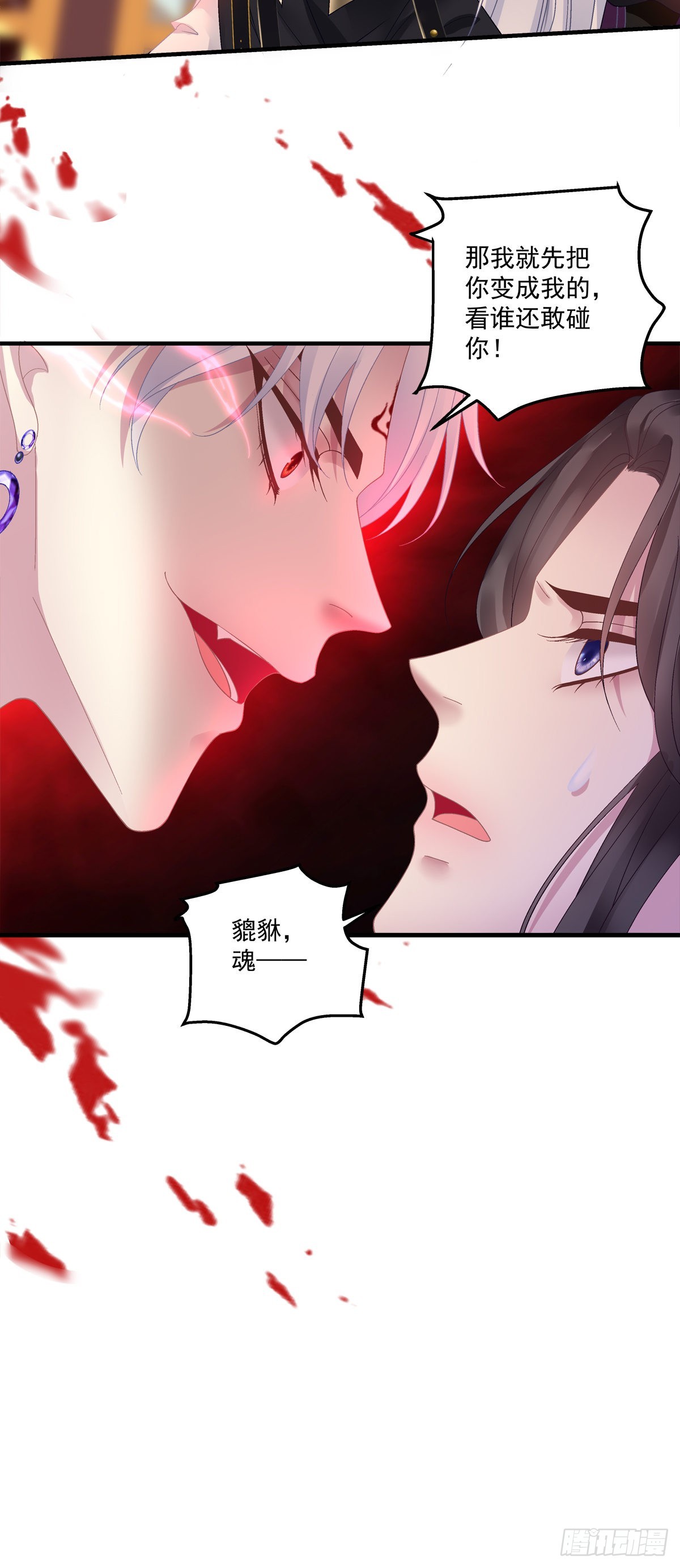 前狼后虎！19