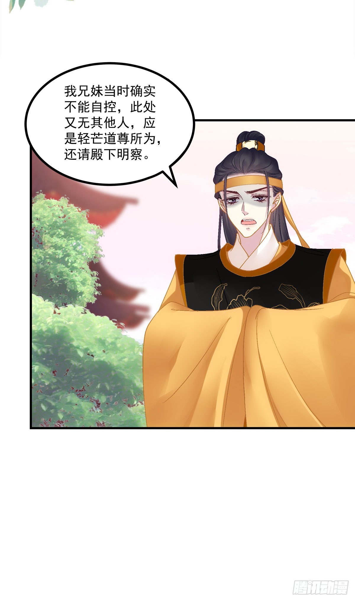 来自少君殿下的“惩罚”！4