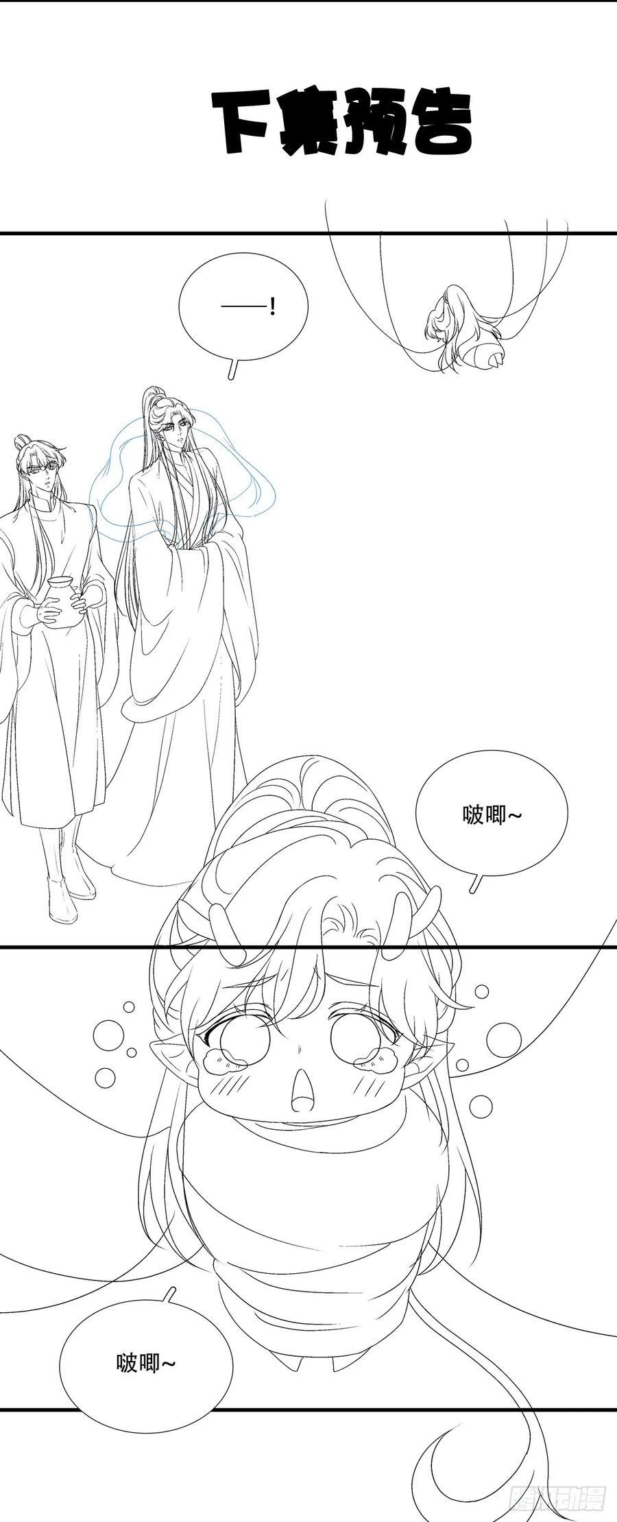 梦回前尘！43