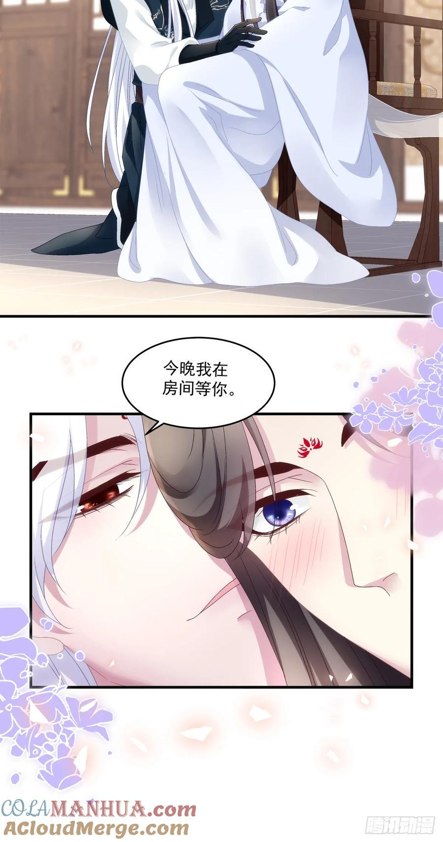 晚上我等你！10