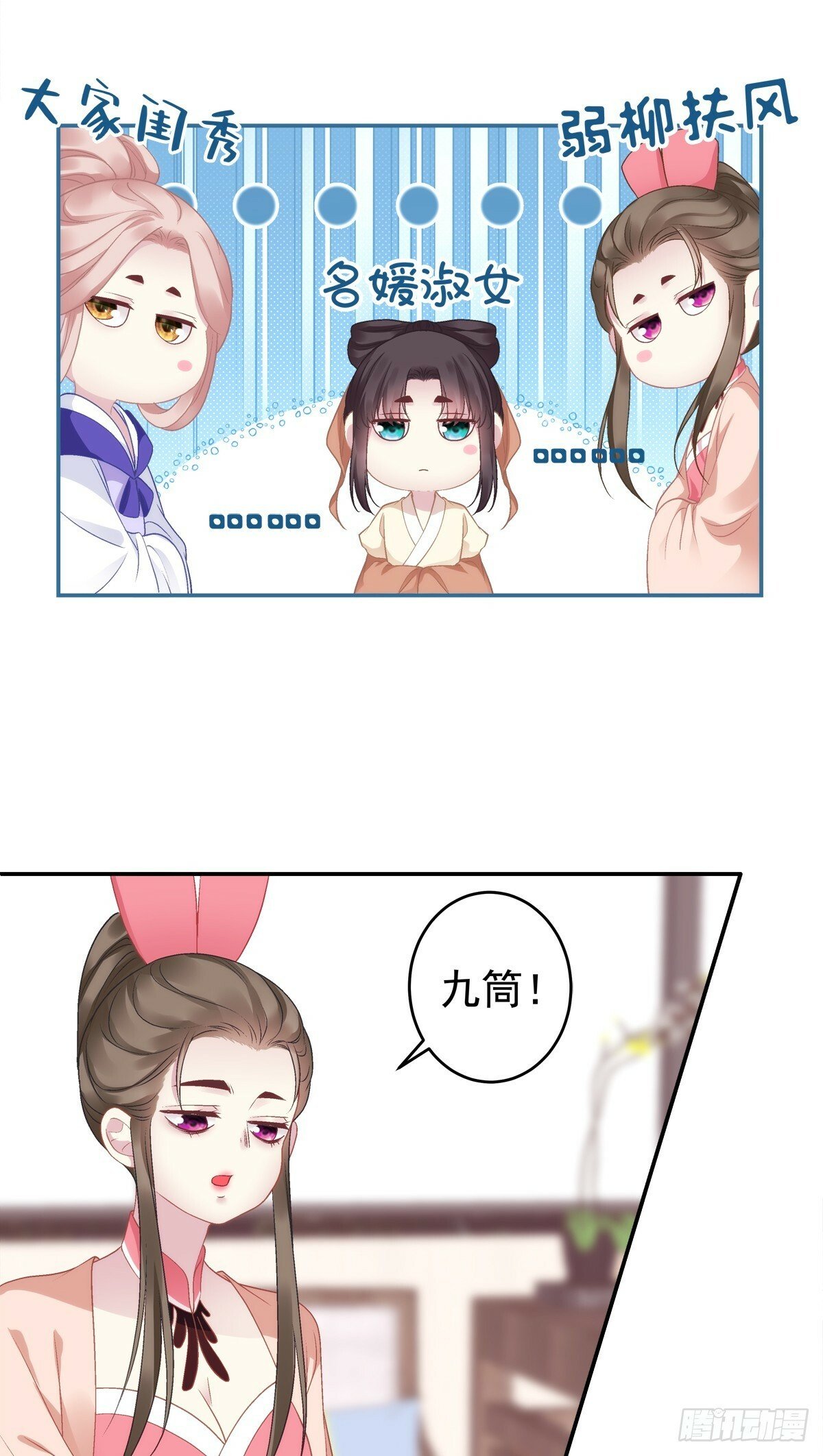 掉马！24