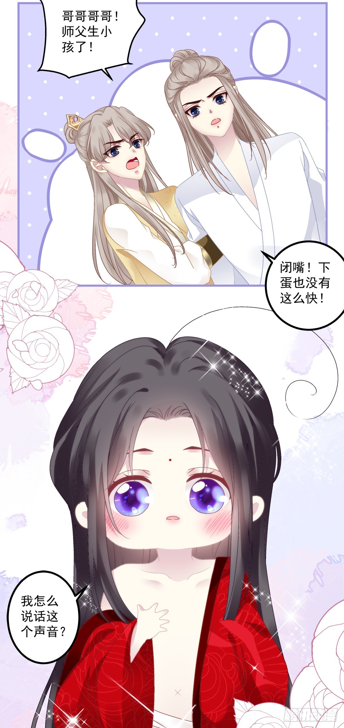 你难道不想成为师傅最亲近的人吗41