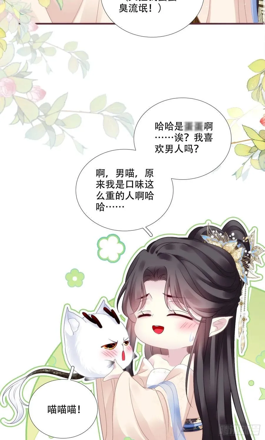 午夜谁和谁的约会？！23