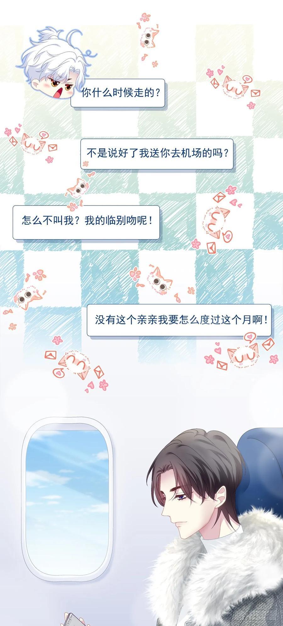 梦回前尘！16