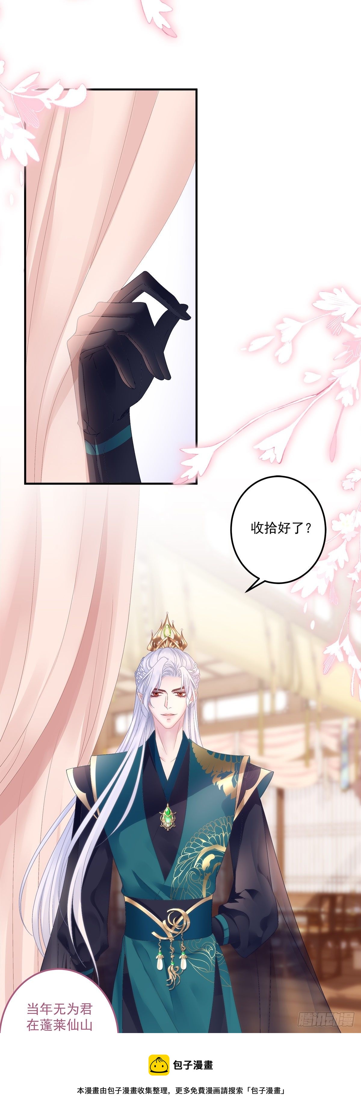 小芒果吃醋了！36