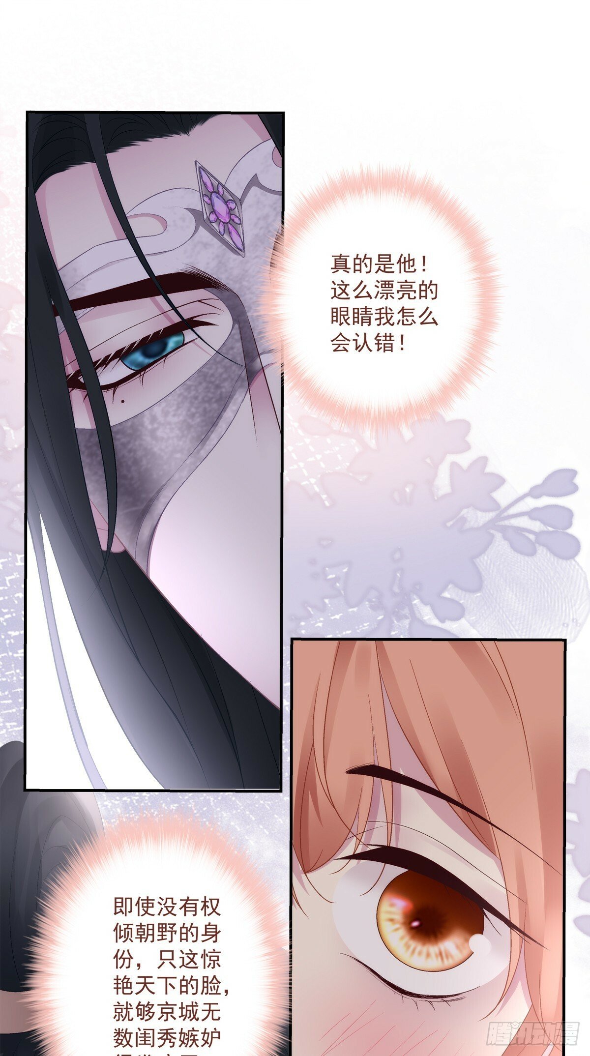 麒麟化形！8