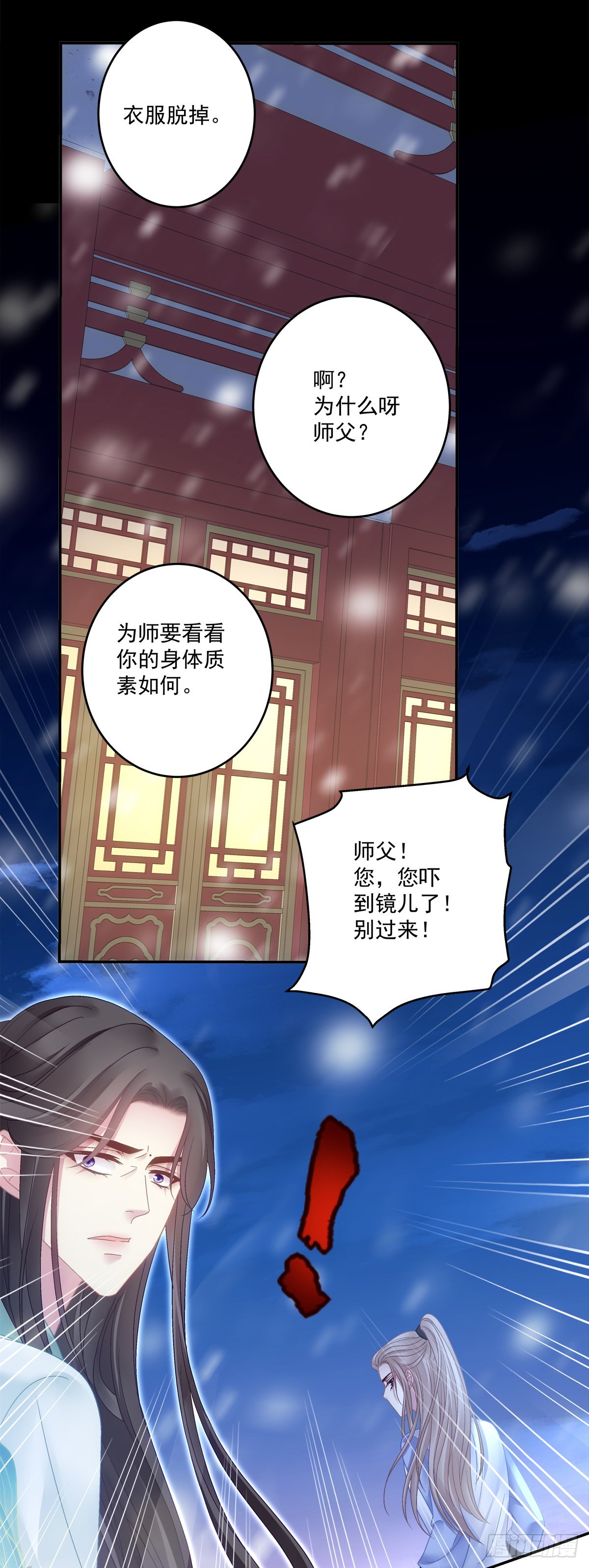 前世梦境！27