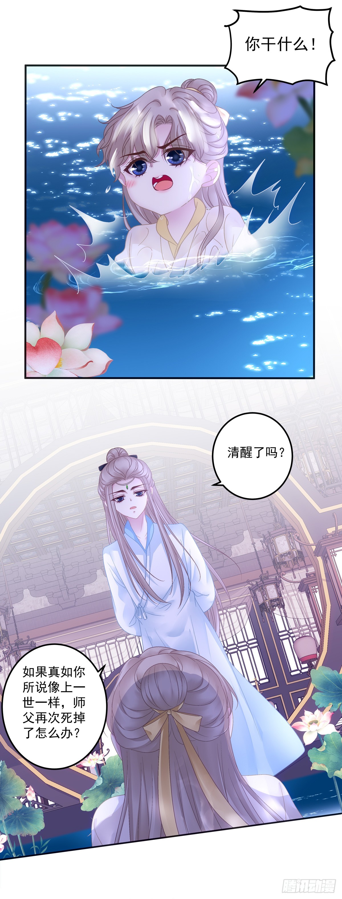 想要师父举高高！22