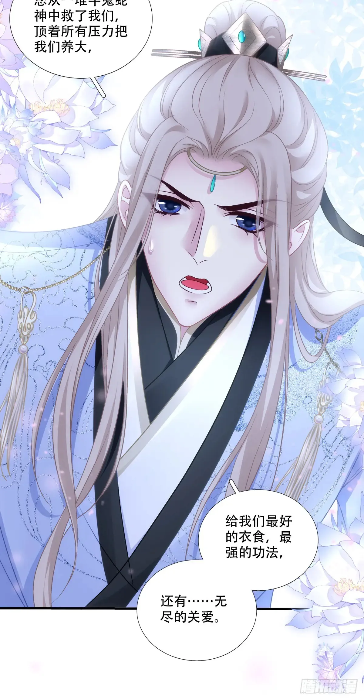师父我来了！36