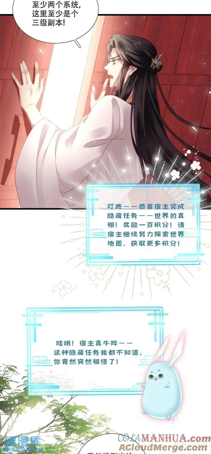 来自大蛇的试探！9