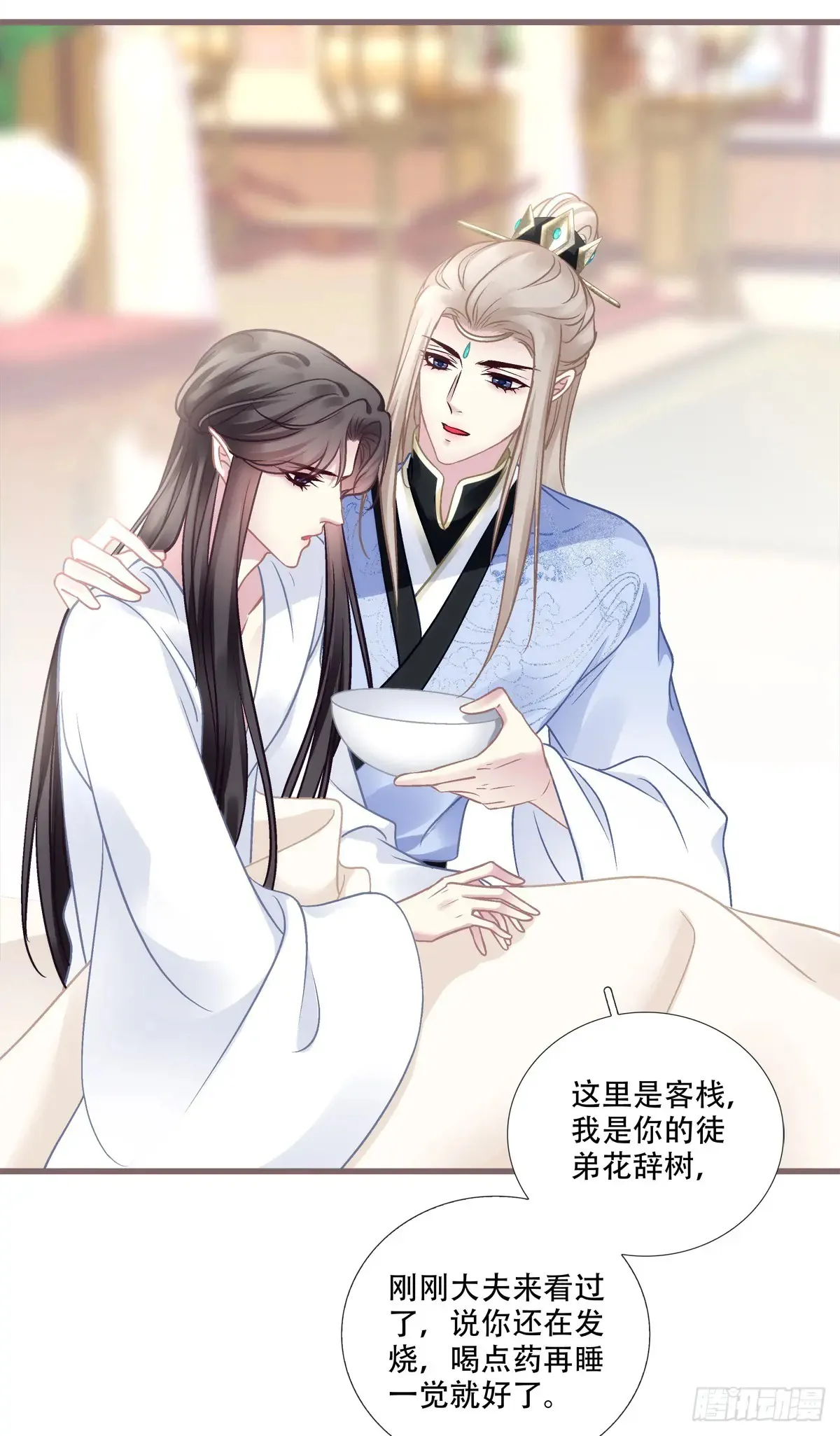 师父我来了！32