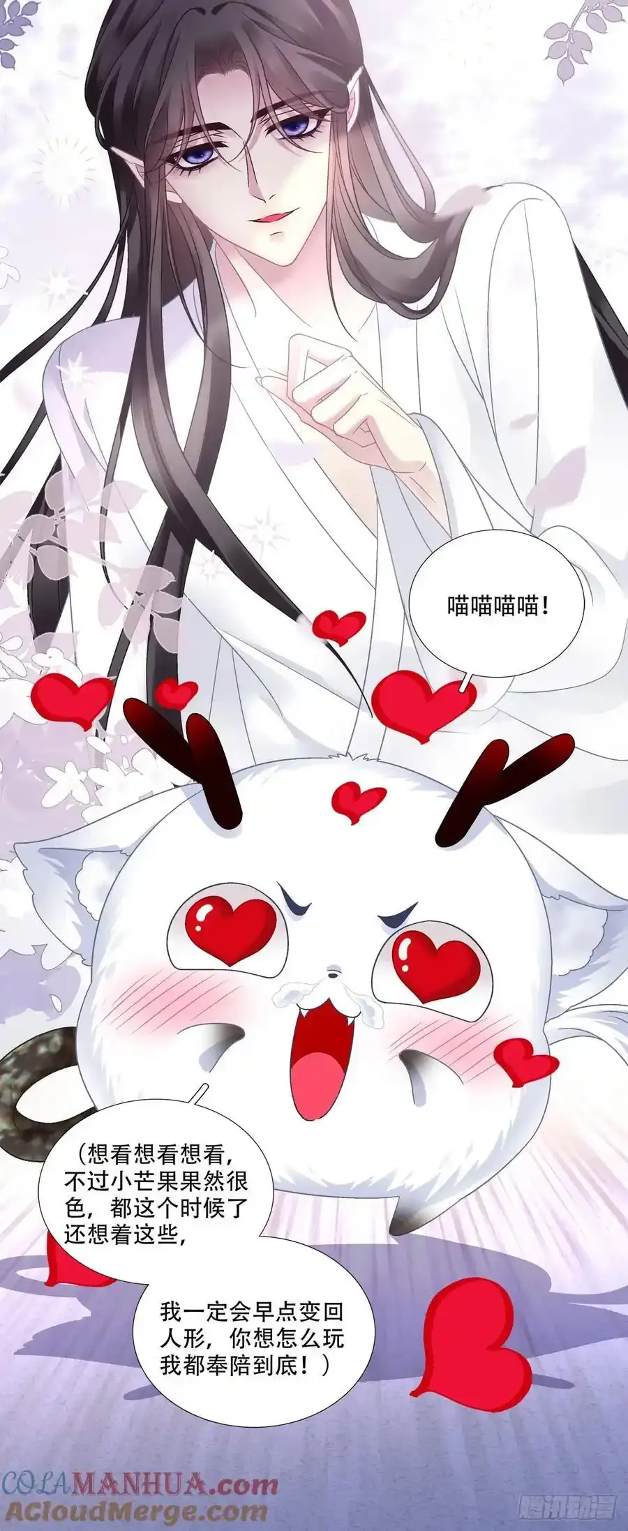 小芒果的女装play！32