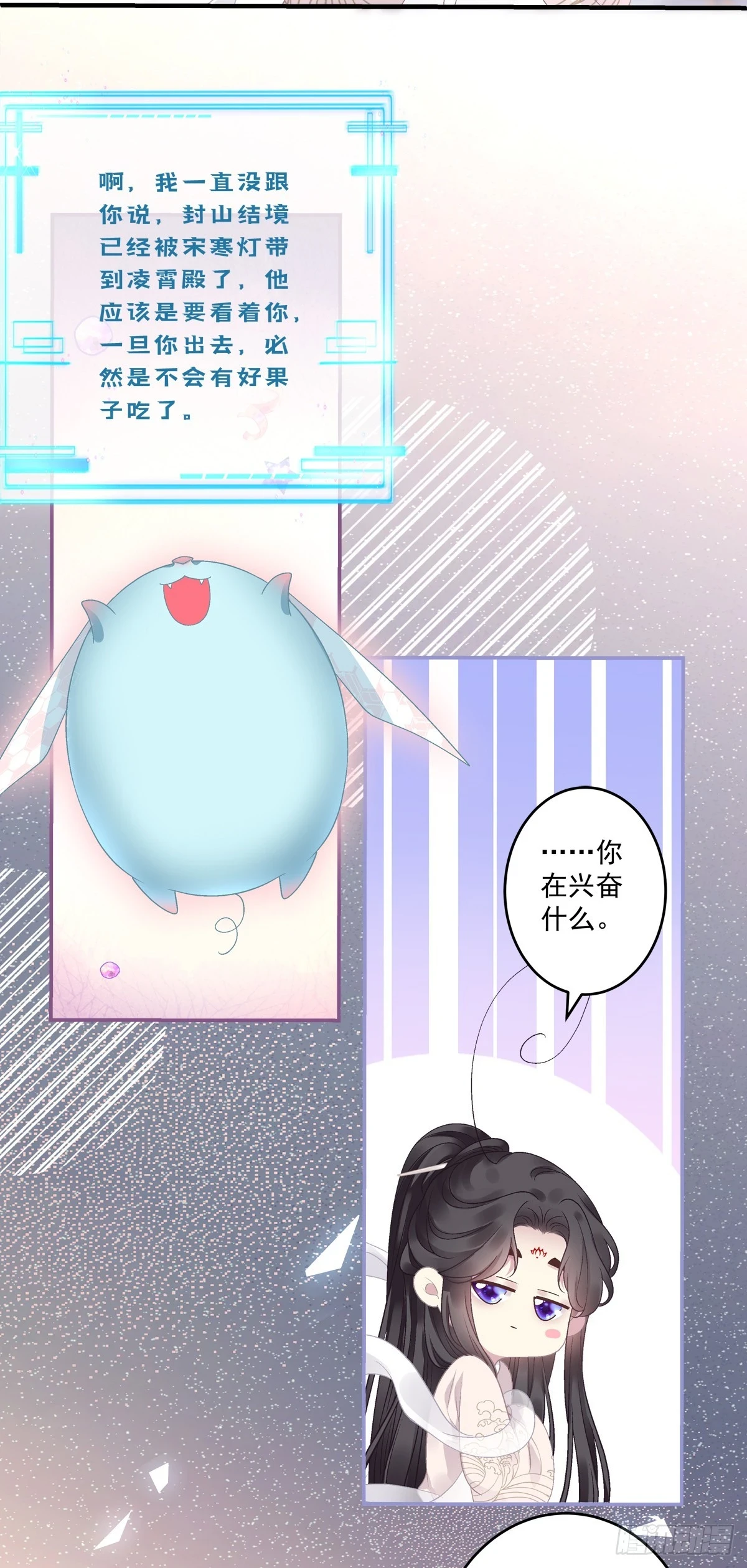 想吃了你！20