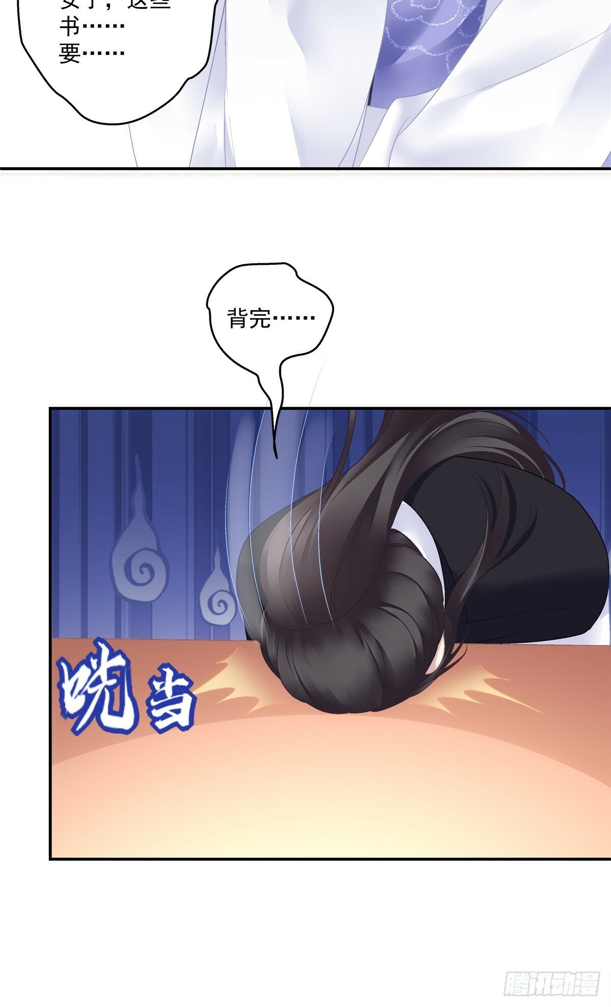 掉马！21