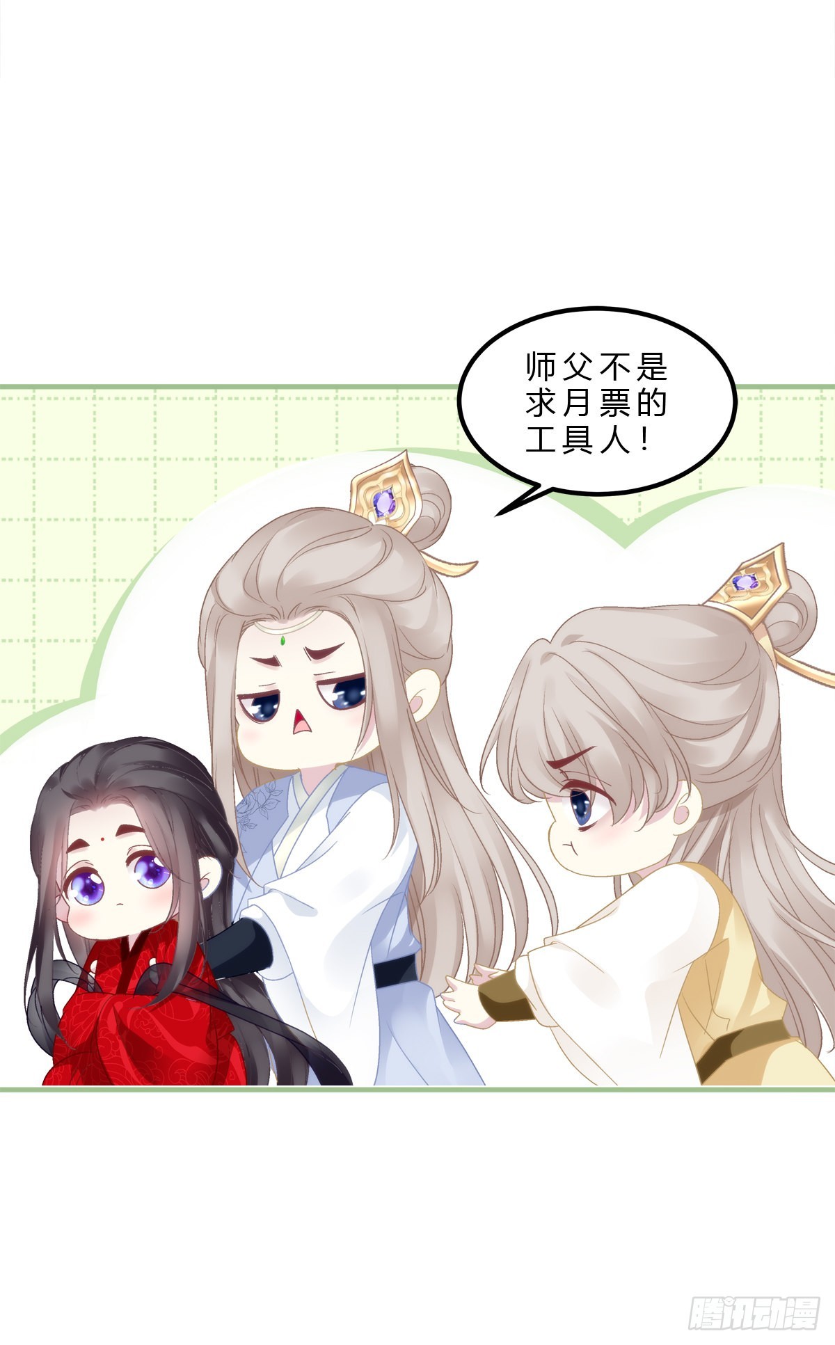 师父的前世今生！42