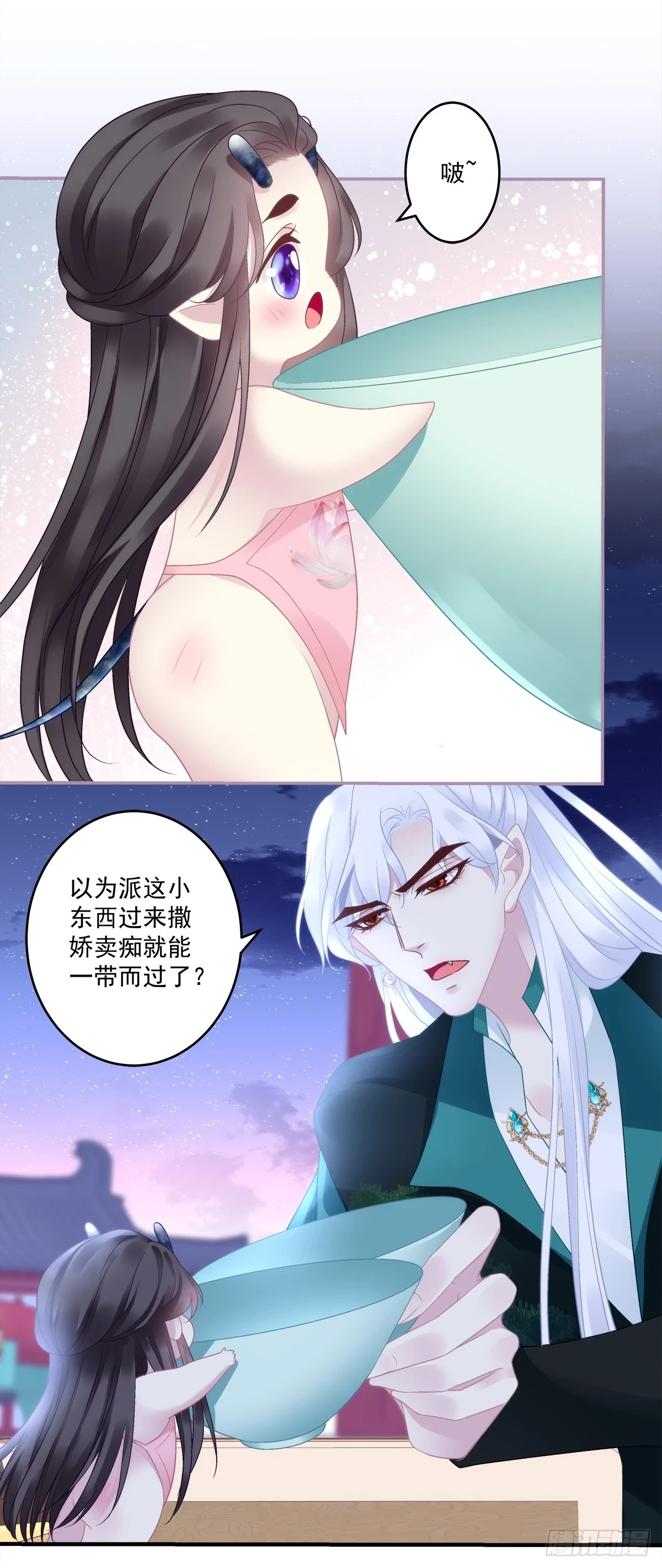 想吃了你！25