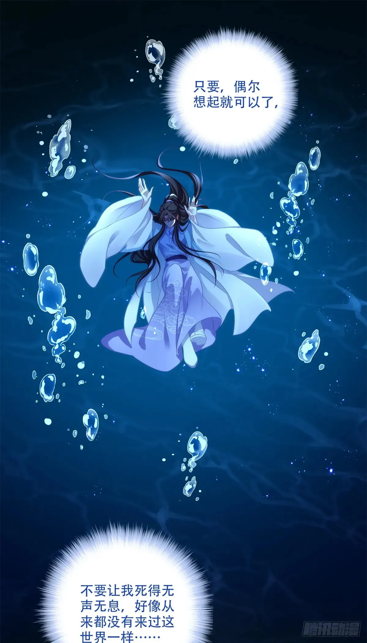 师父我来了！7