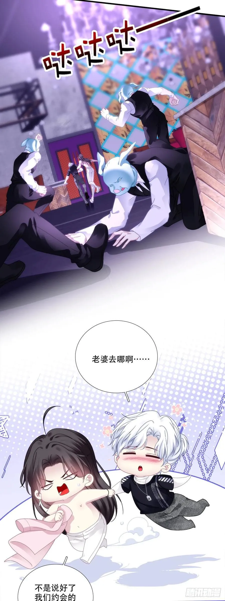 老婆我会飞！17
