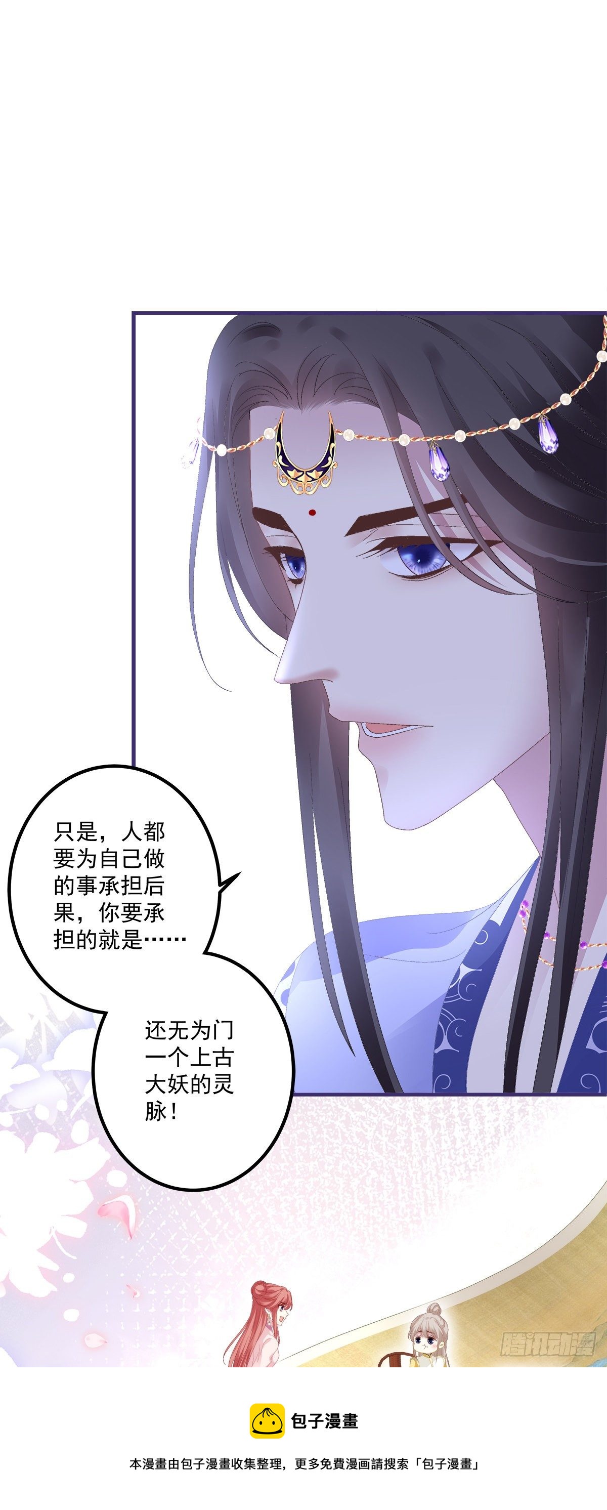 师傅，她欺负我！20