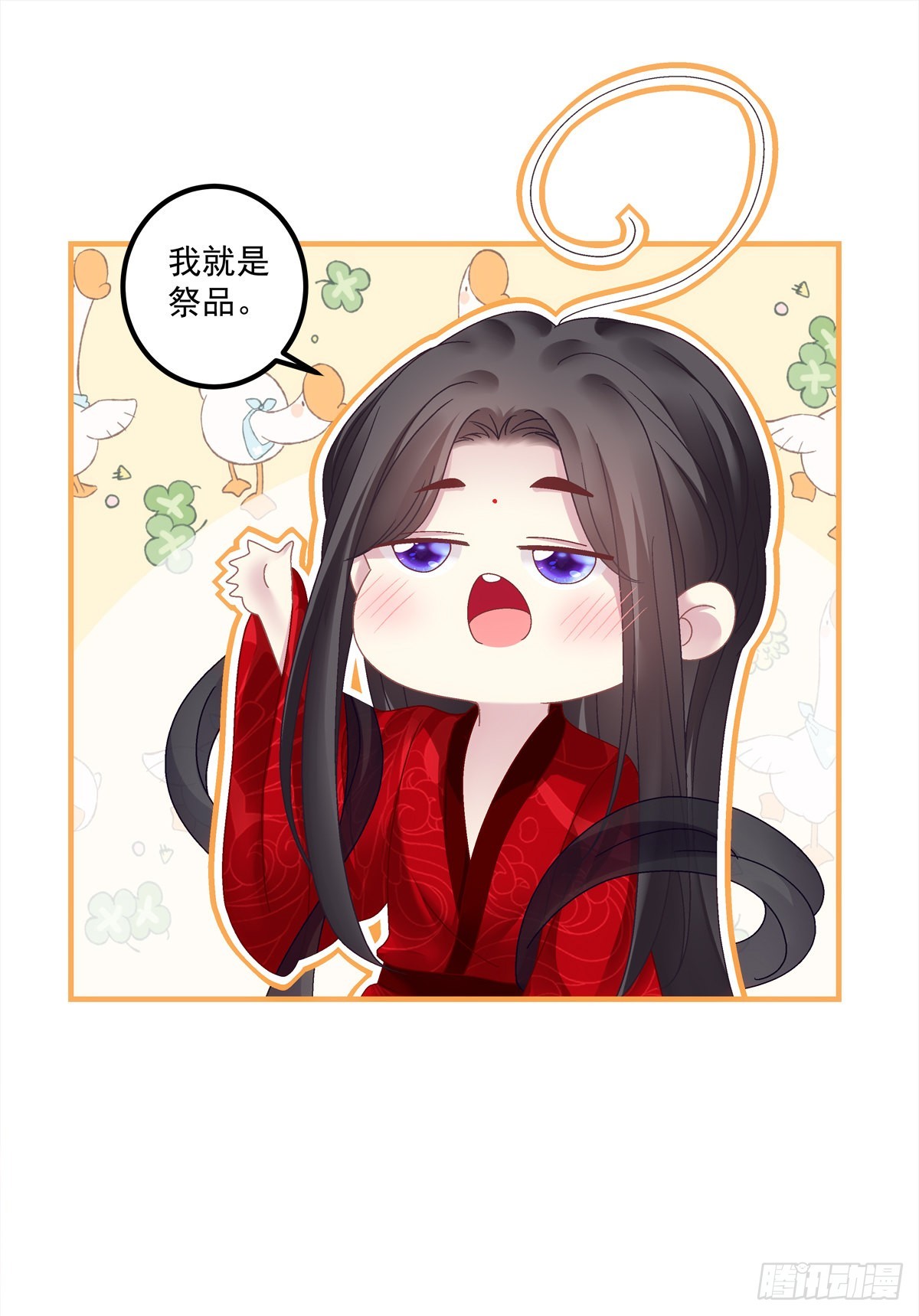 师父的前世今生！19