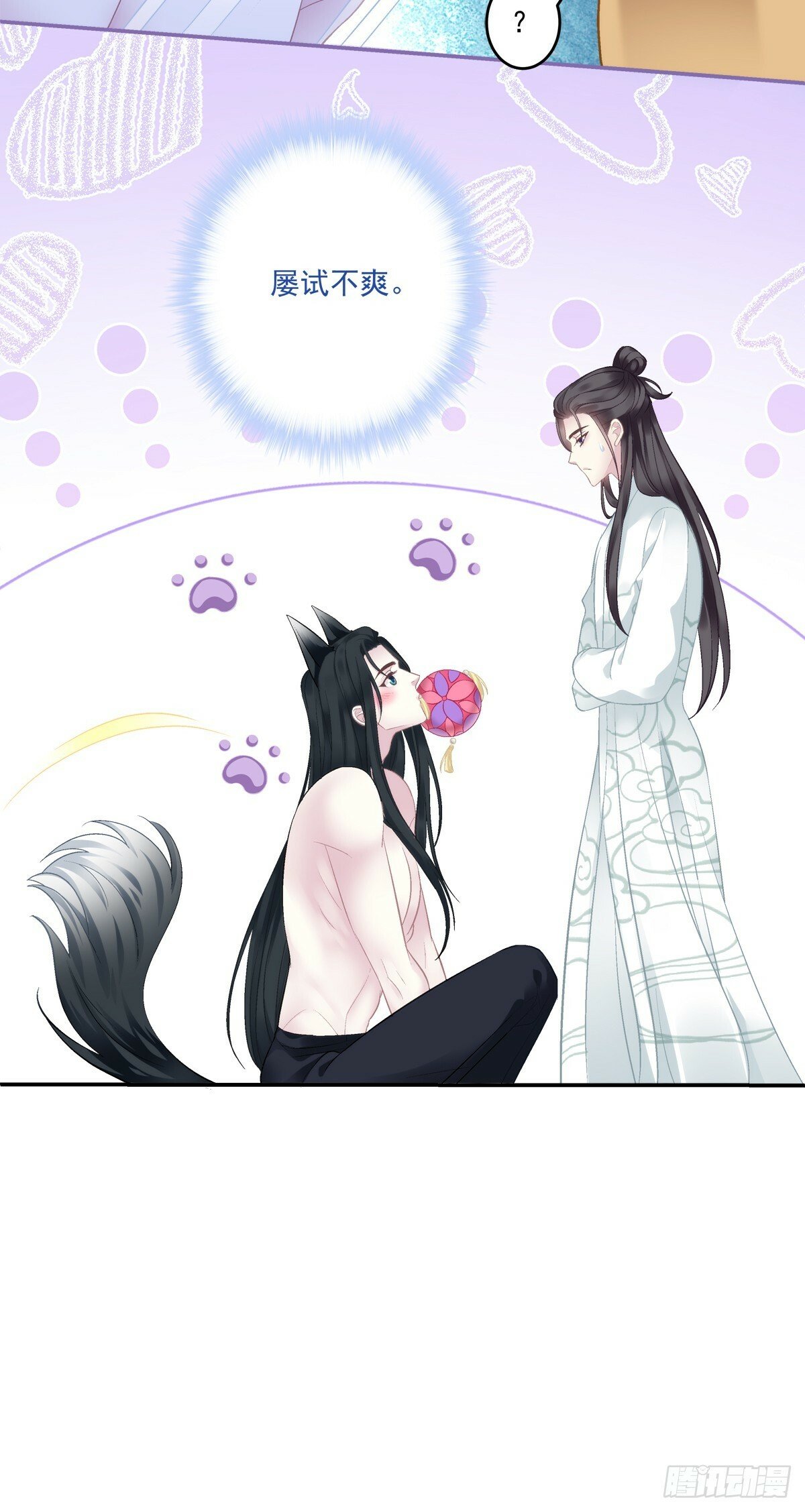 又见洛青芒！33