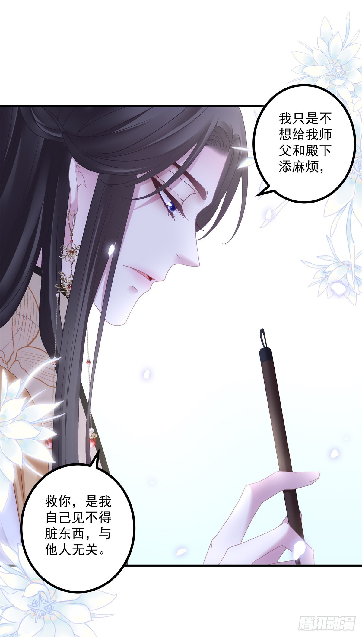 来自少君殿下的“惩罚”！18