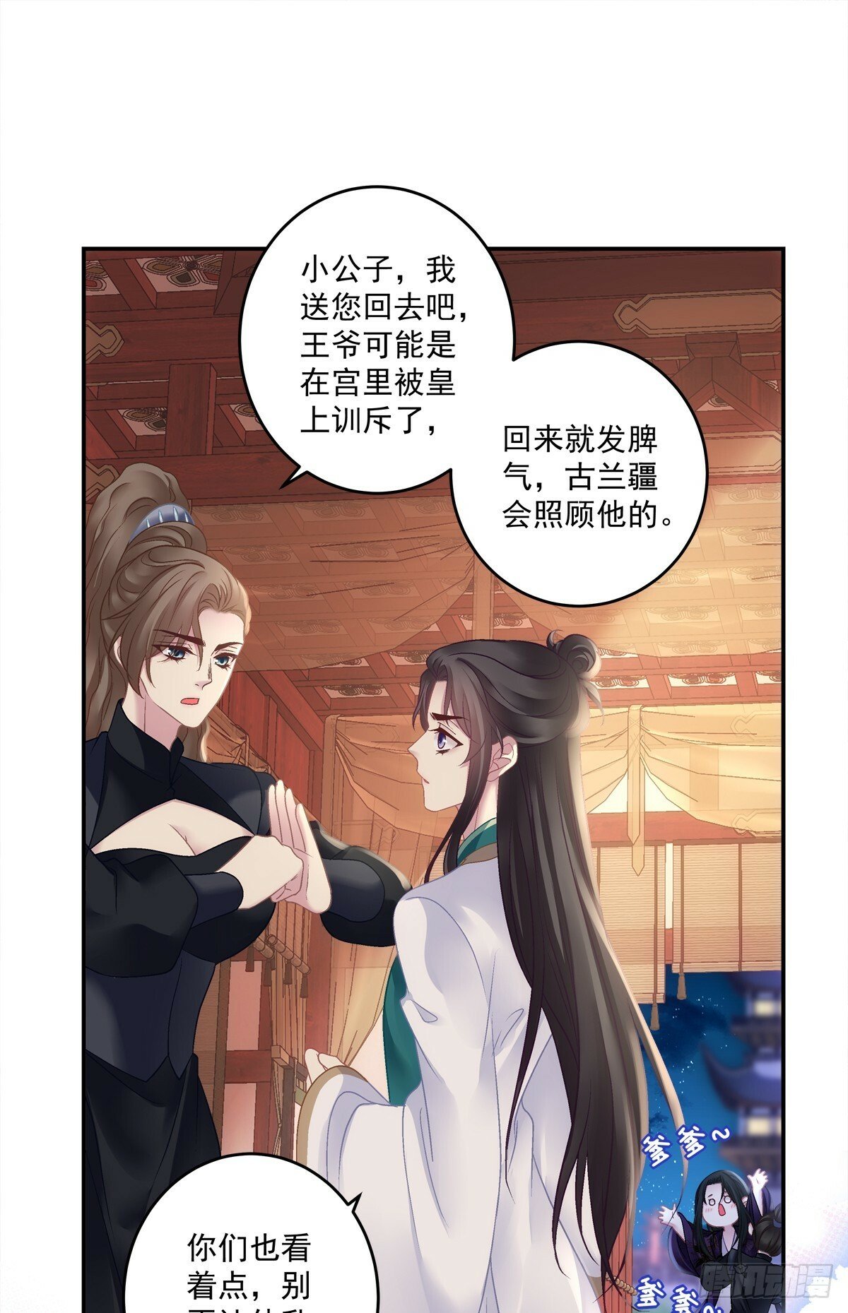 不许让别人碰你！2