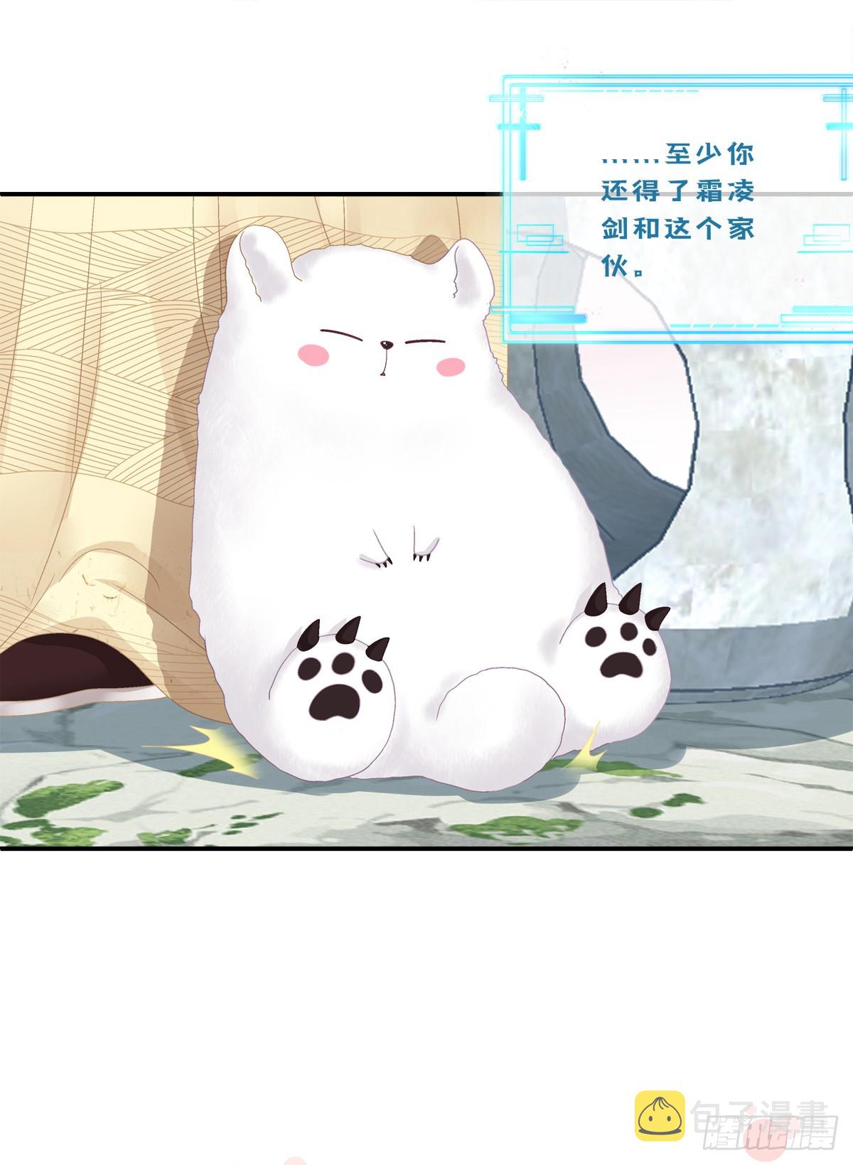 想要师父举高高！7