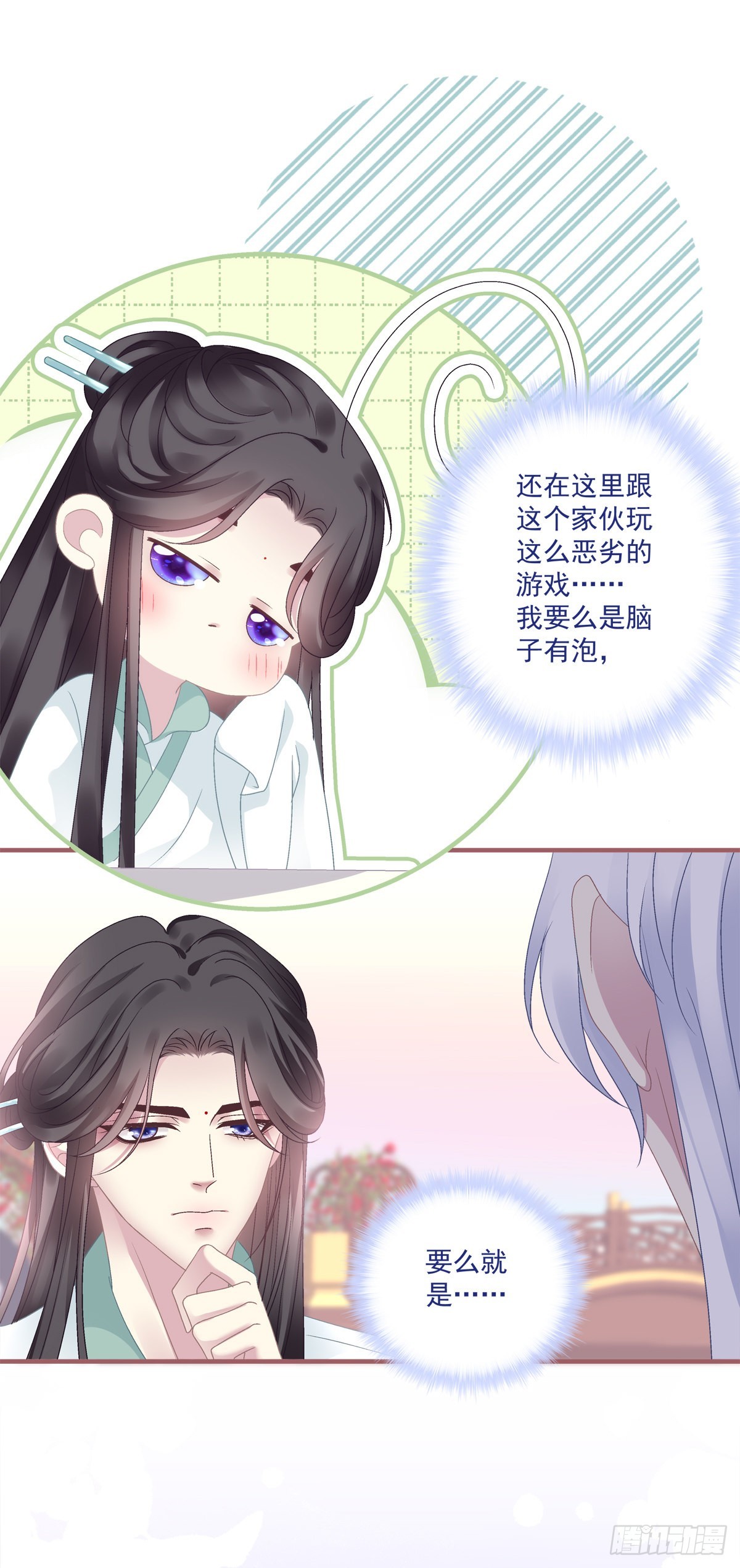 道尊心里有了人！19