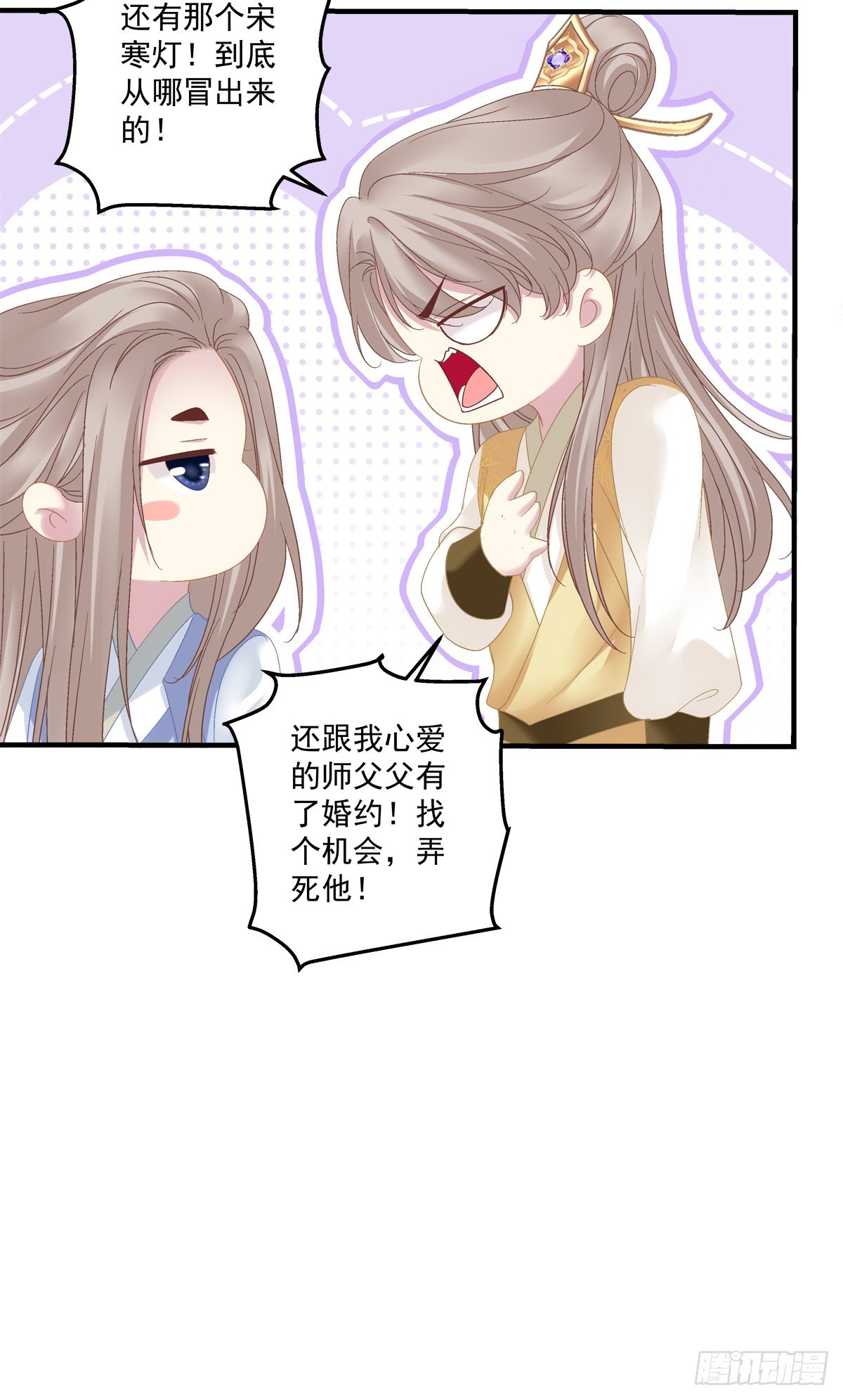 师父的前世今生！31
