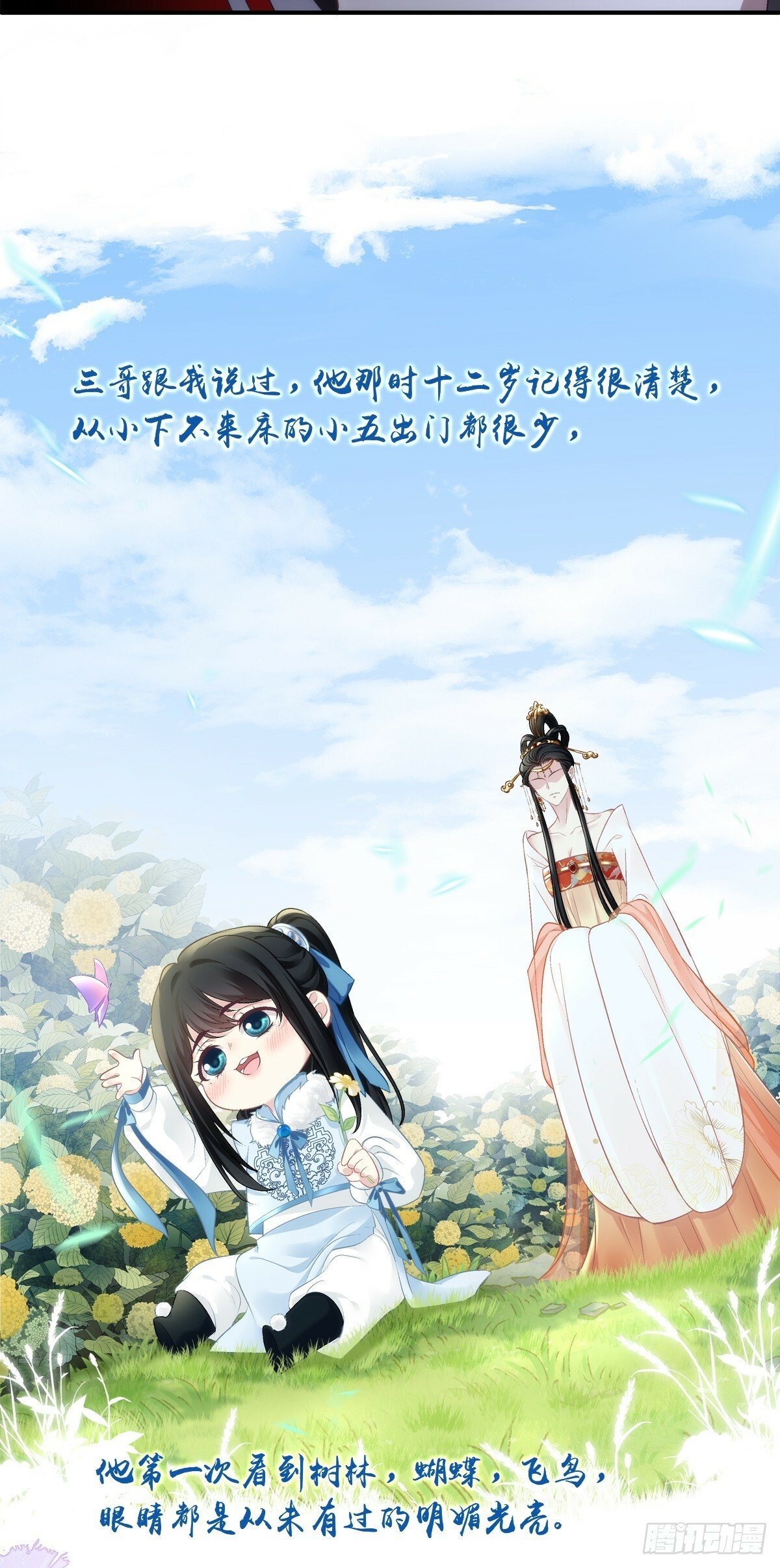 老五的过往！22