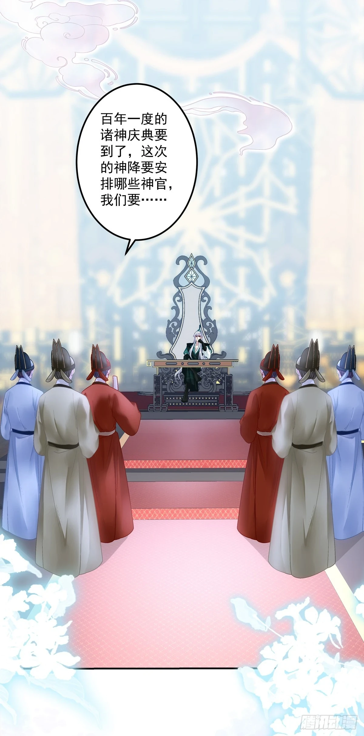 我忤逆犯上的徒弟！16