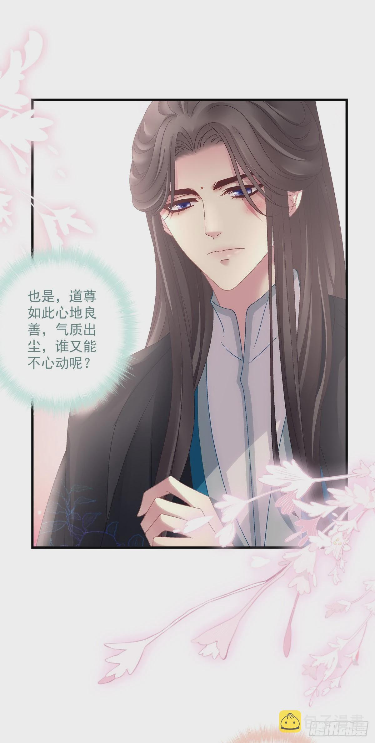 貔貅护妻！10
