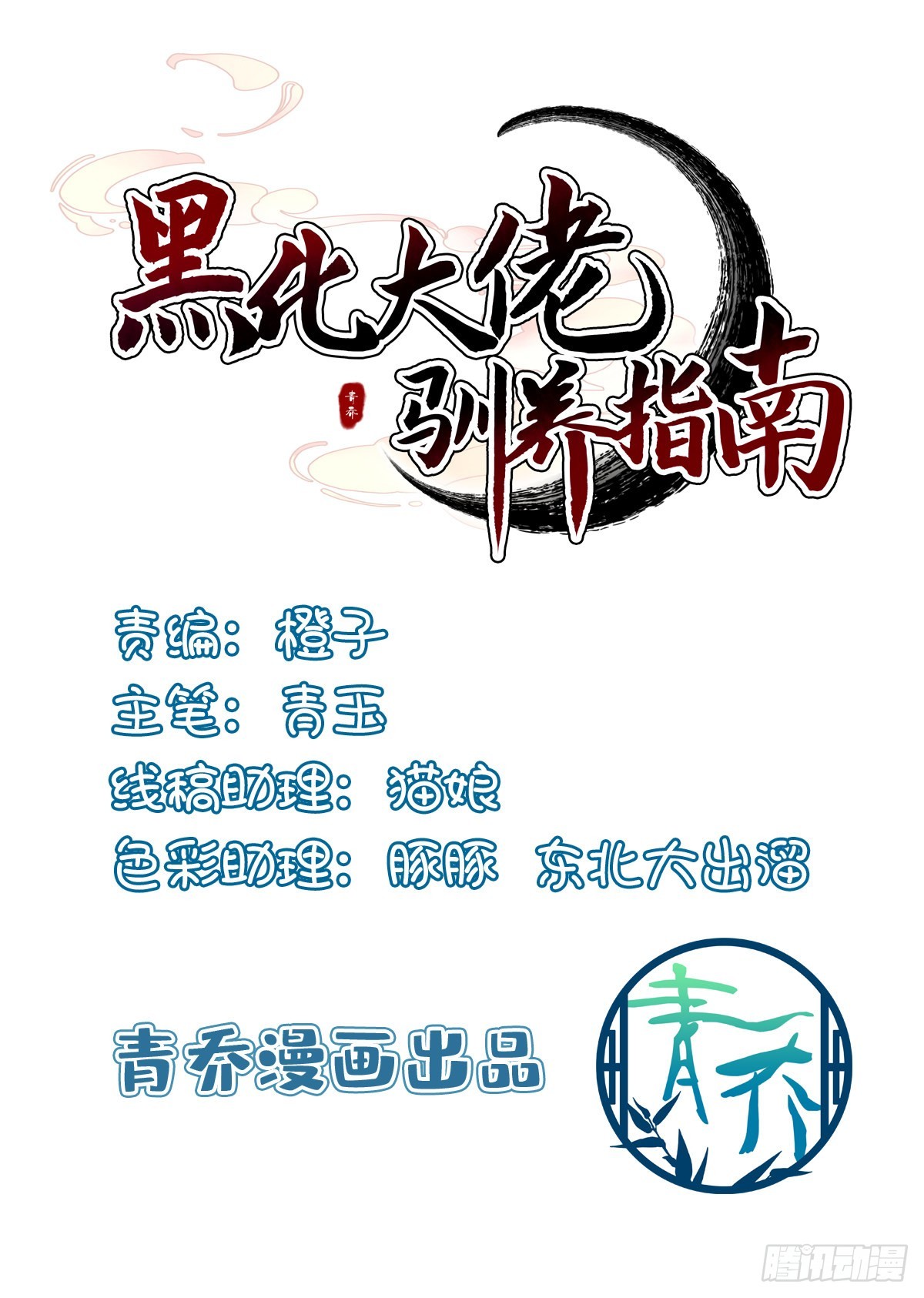 三人之争！1
