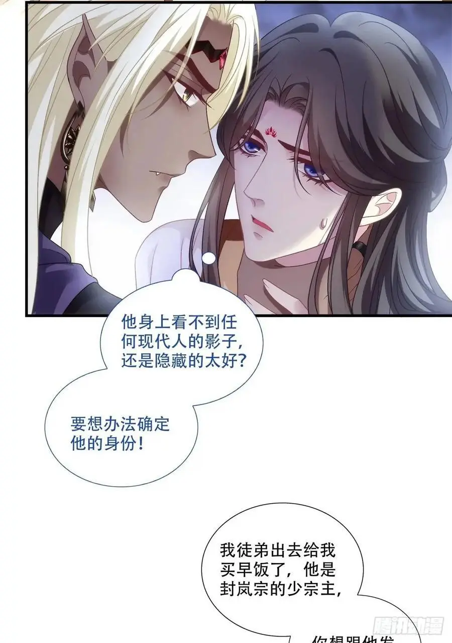 来自大蛇的试探！14
